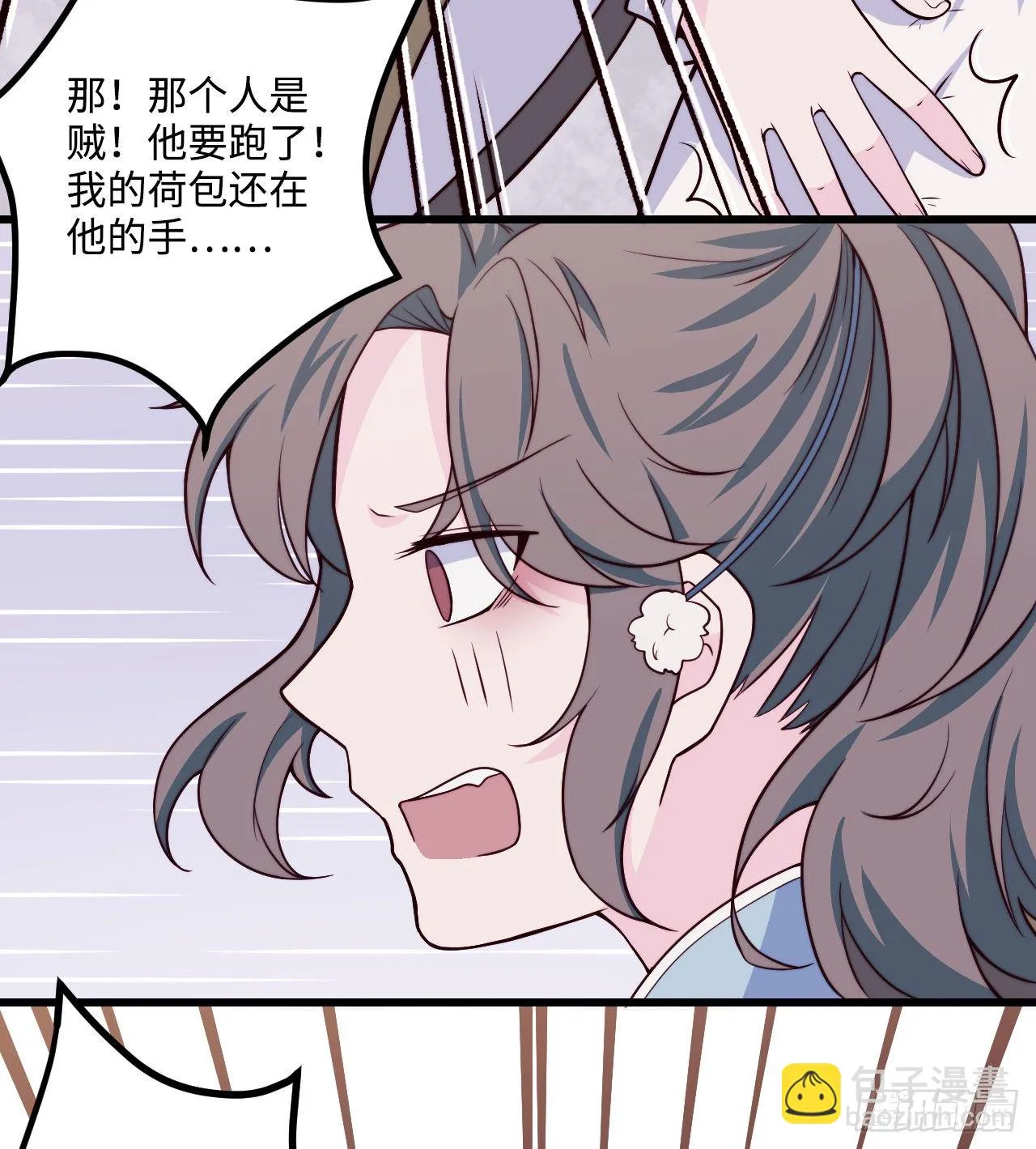 【特别篇】少年时1 第29页