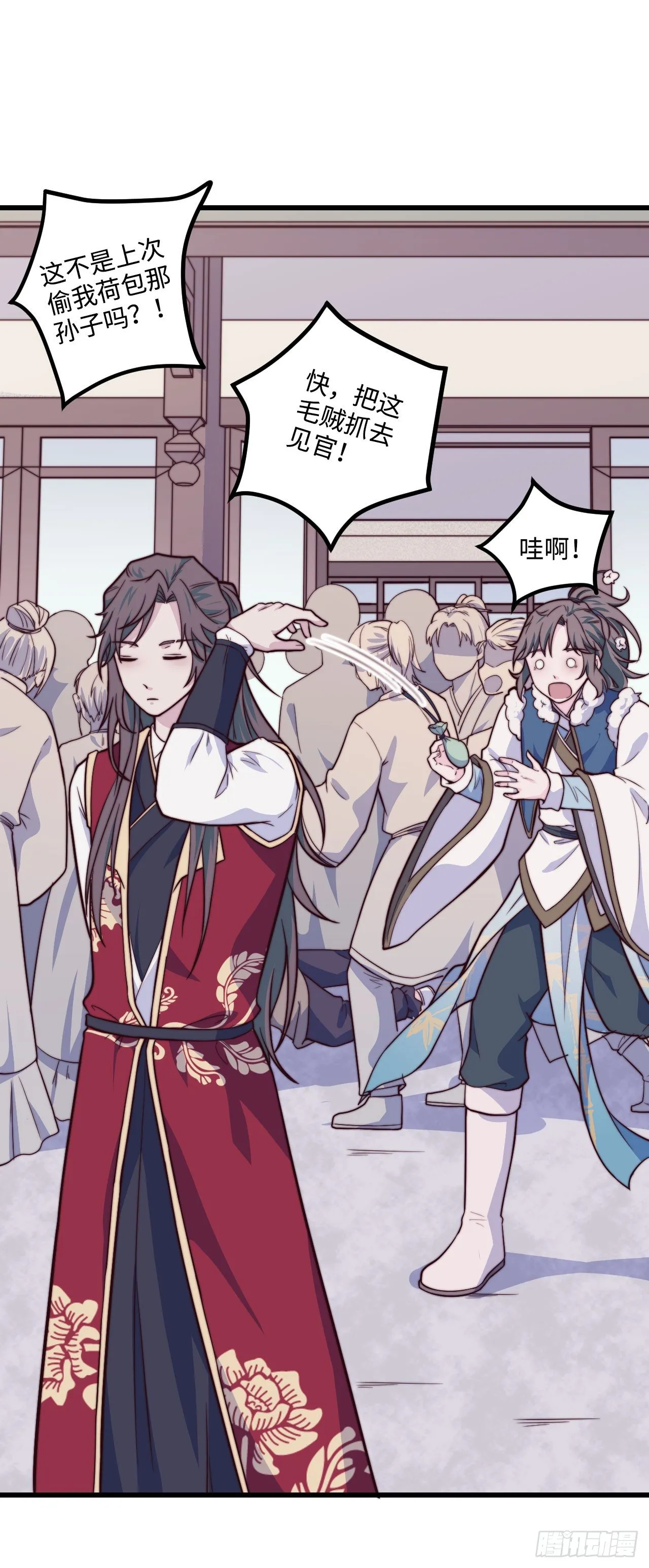 【特别篇】少年时1 第33页