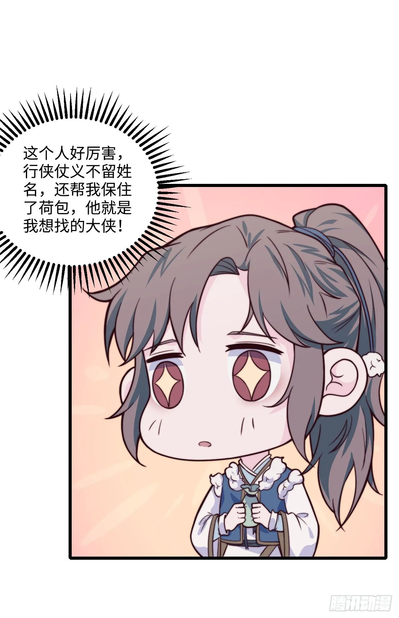【特别篇】少年时1 第34页