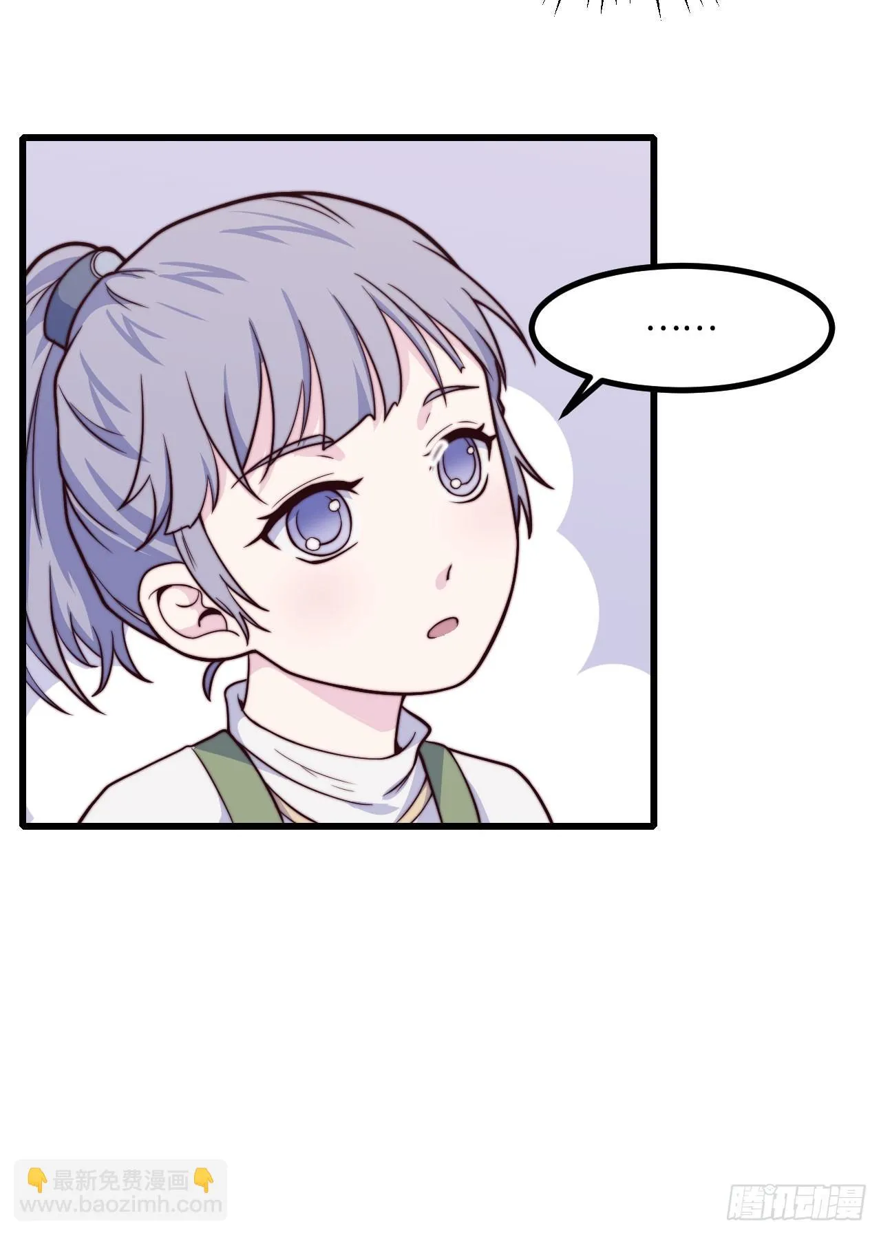 【特别篇】少年时1 第39页