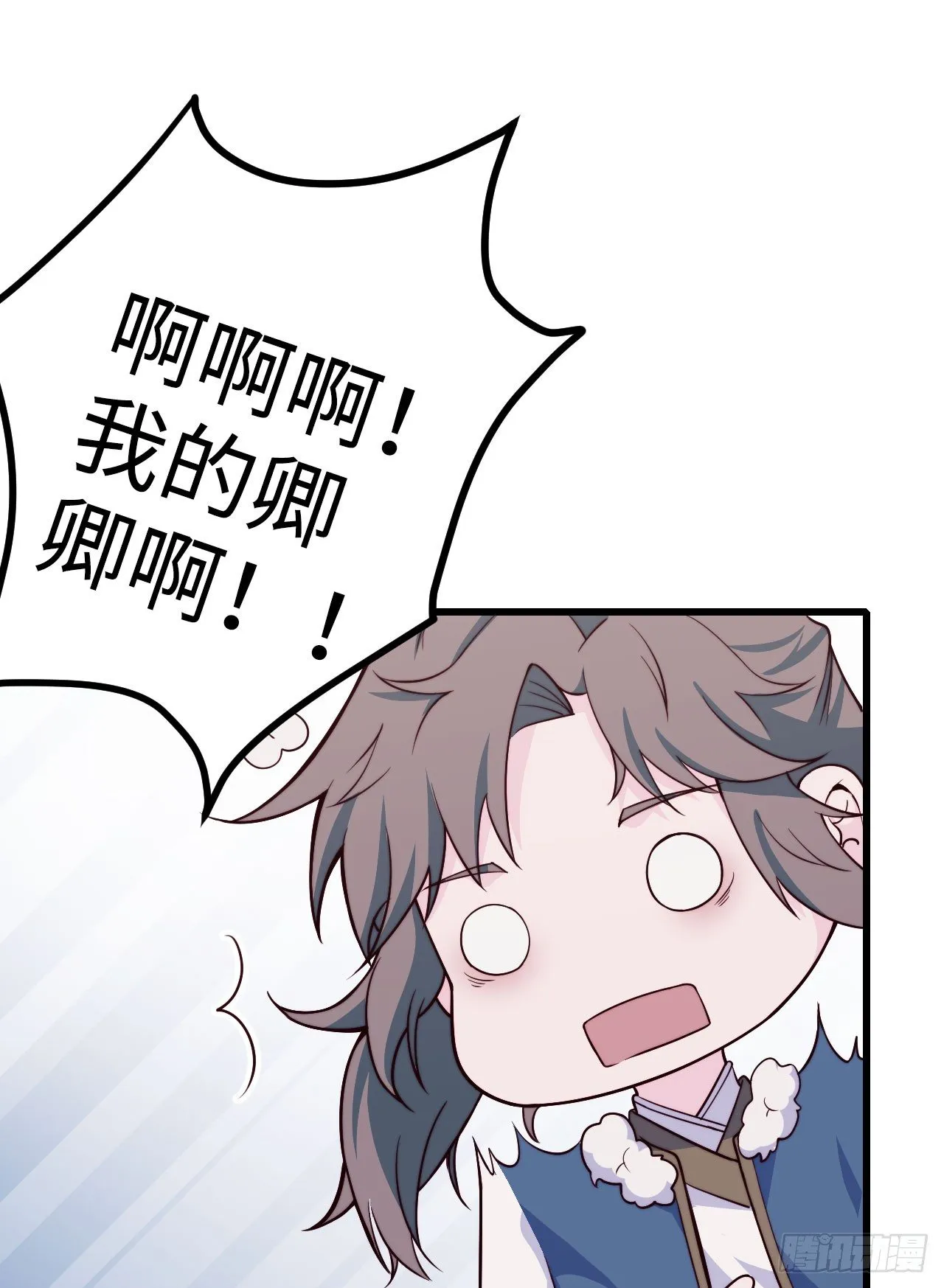 【特别篇】少年时1 第43页