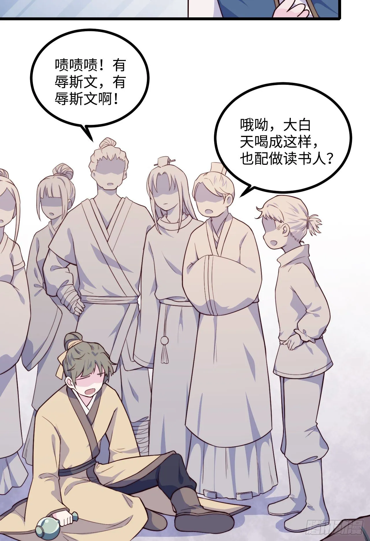 【特别篇】少年时1 第44页