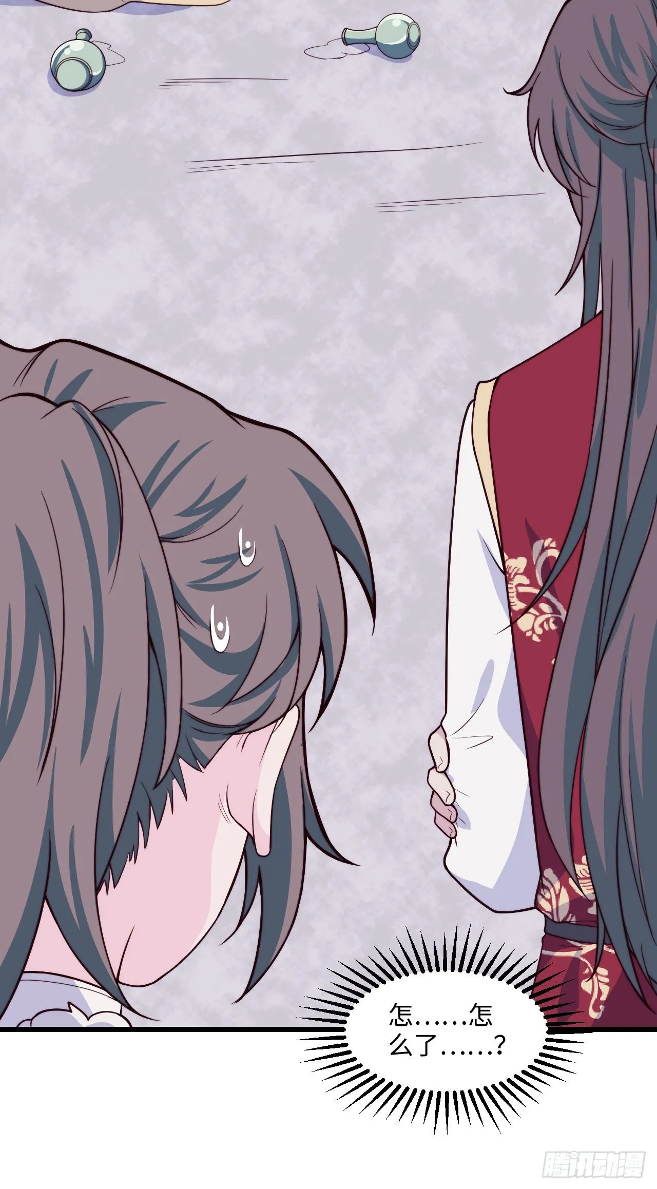 【特别篇】少年时1 第45页