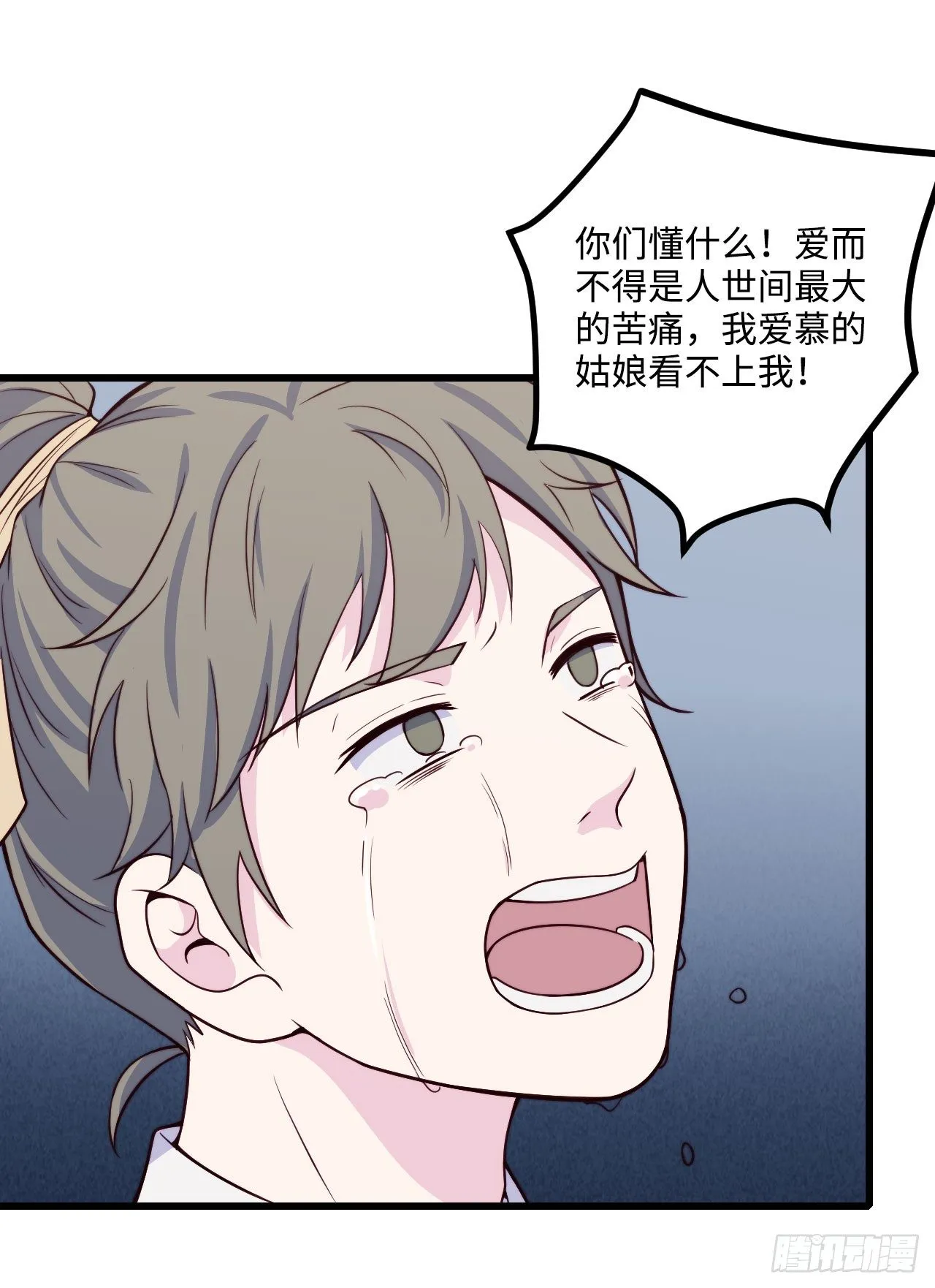 【特别篇】少年时1 第46页