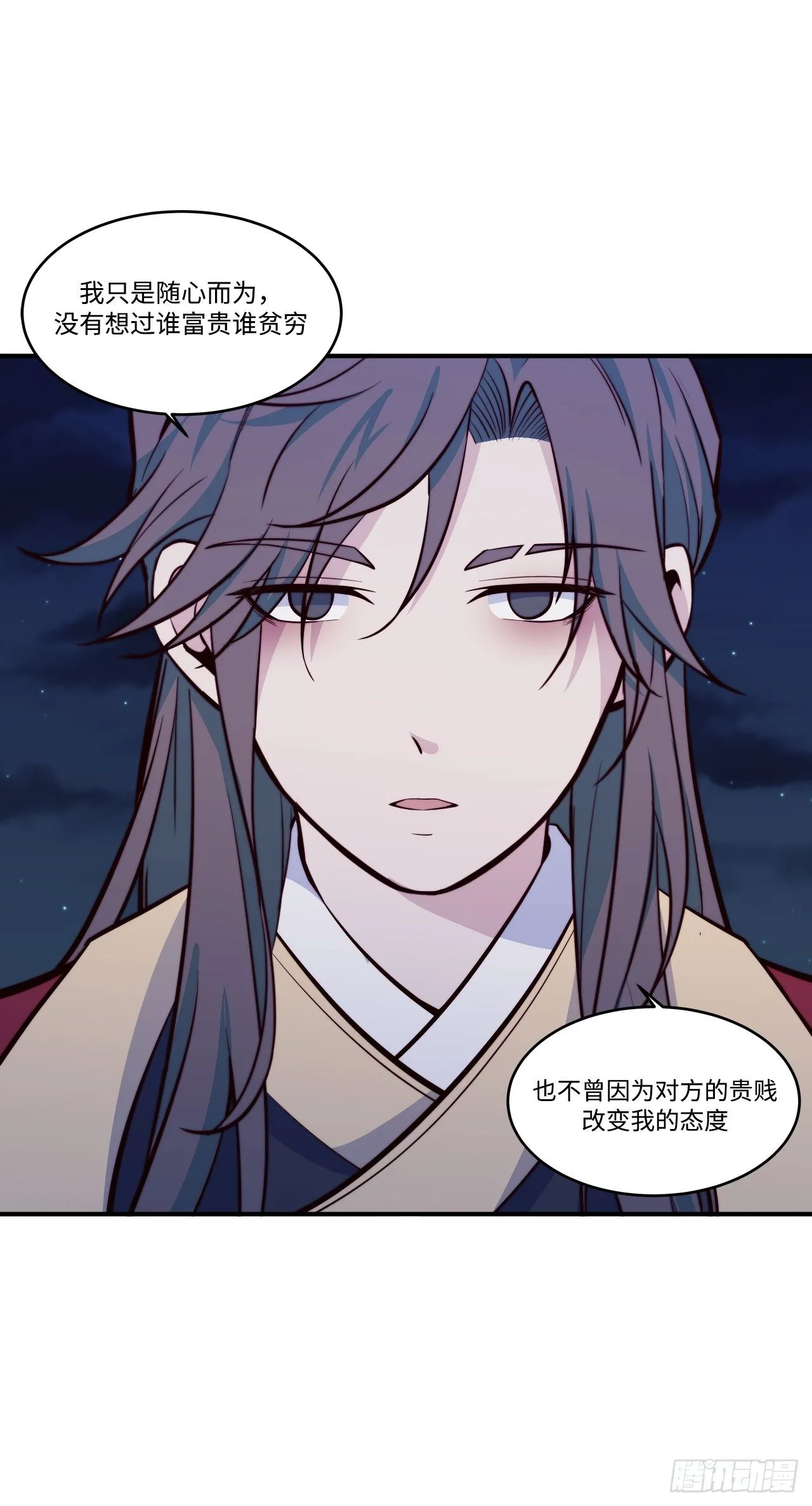 【特别篇】少年时2 第17页