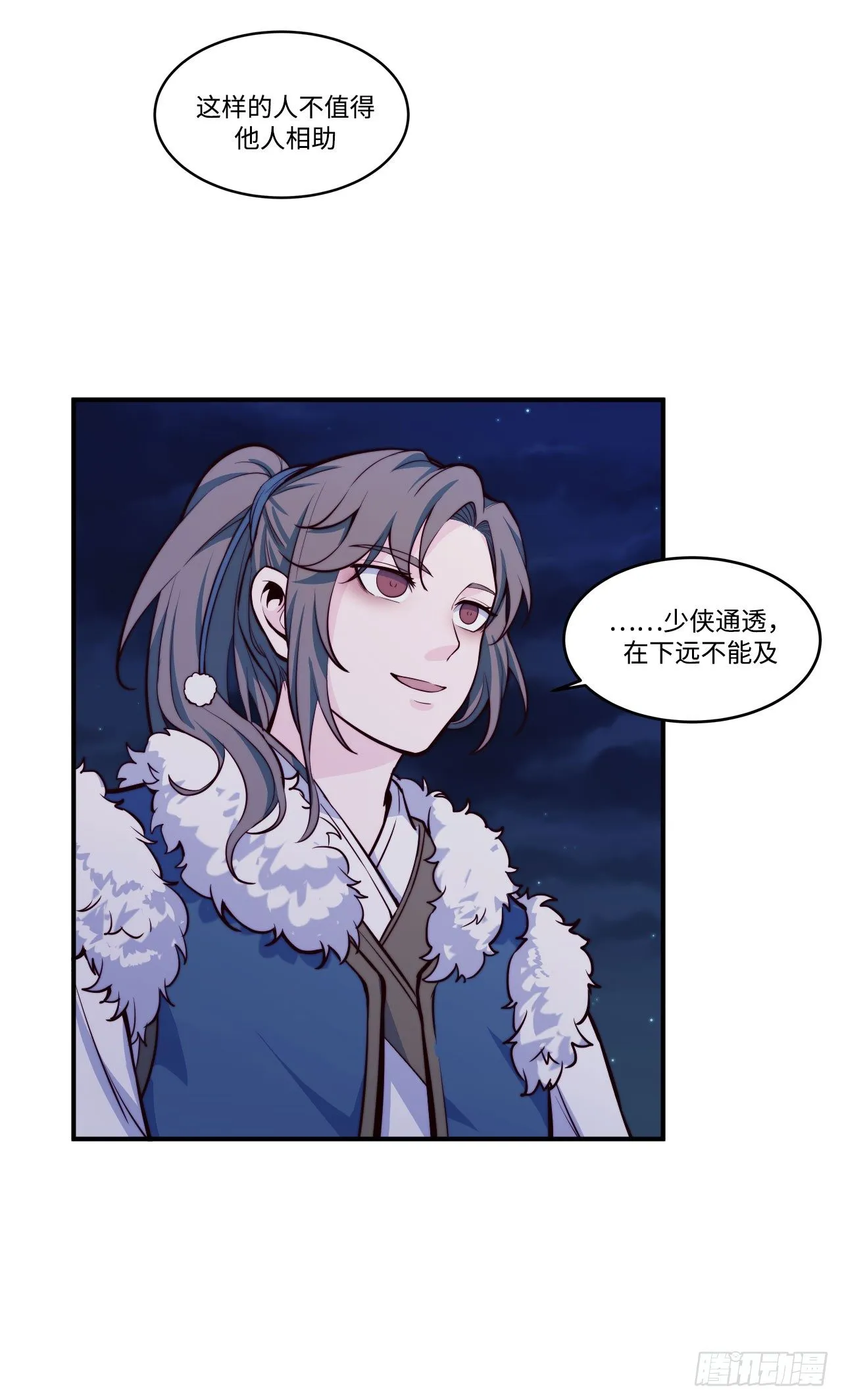 【特别篇】少年时2 第19页