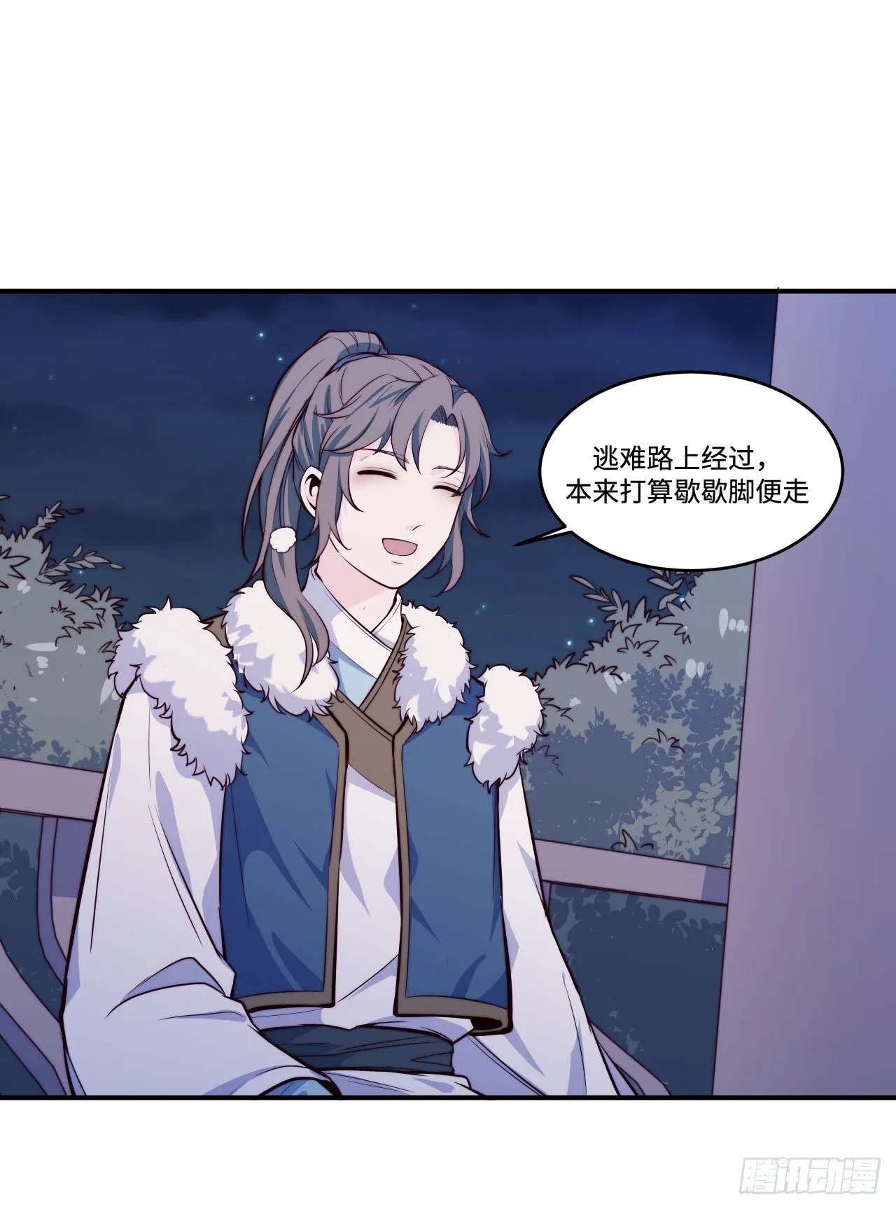 【特别篇】少年时2 第21页
