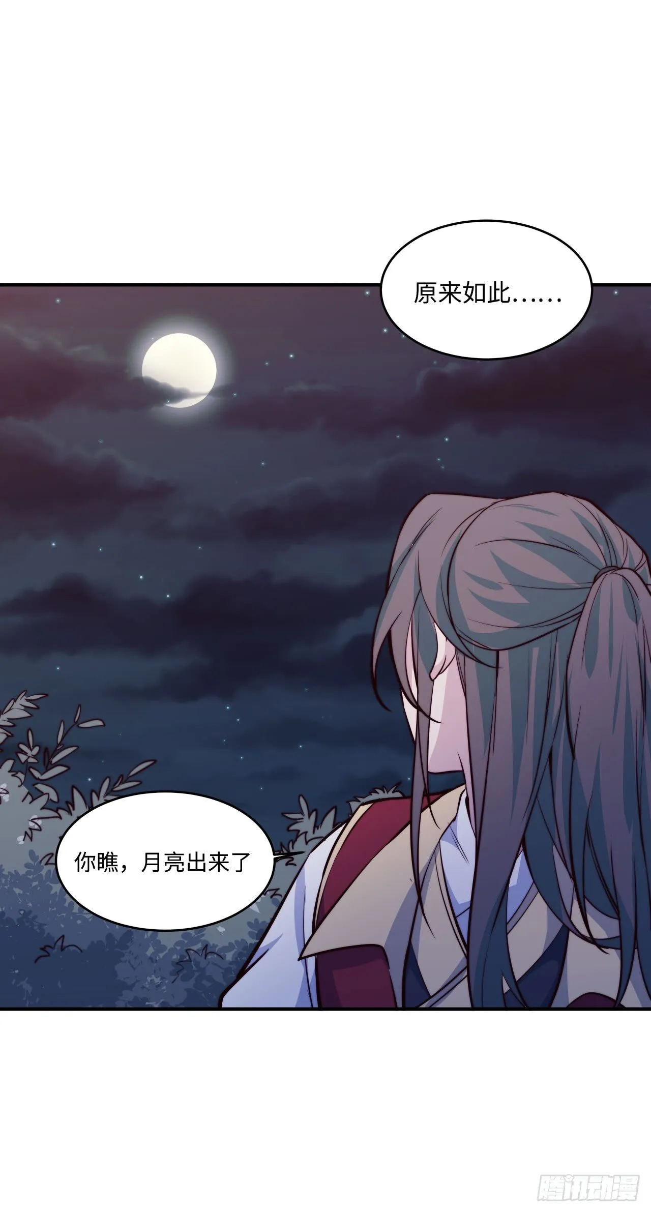 【特别篇】少年时2 第23页