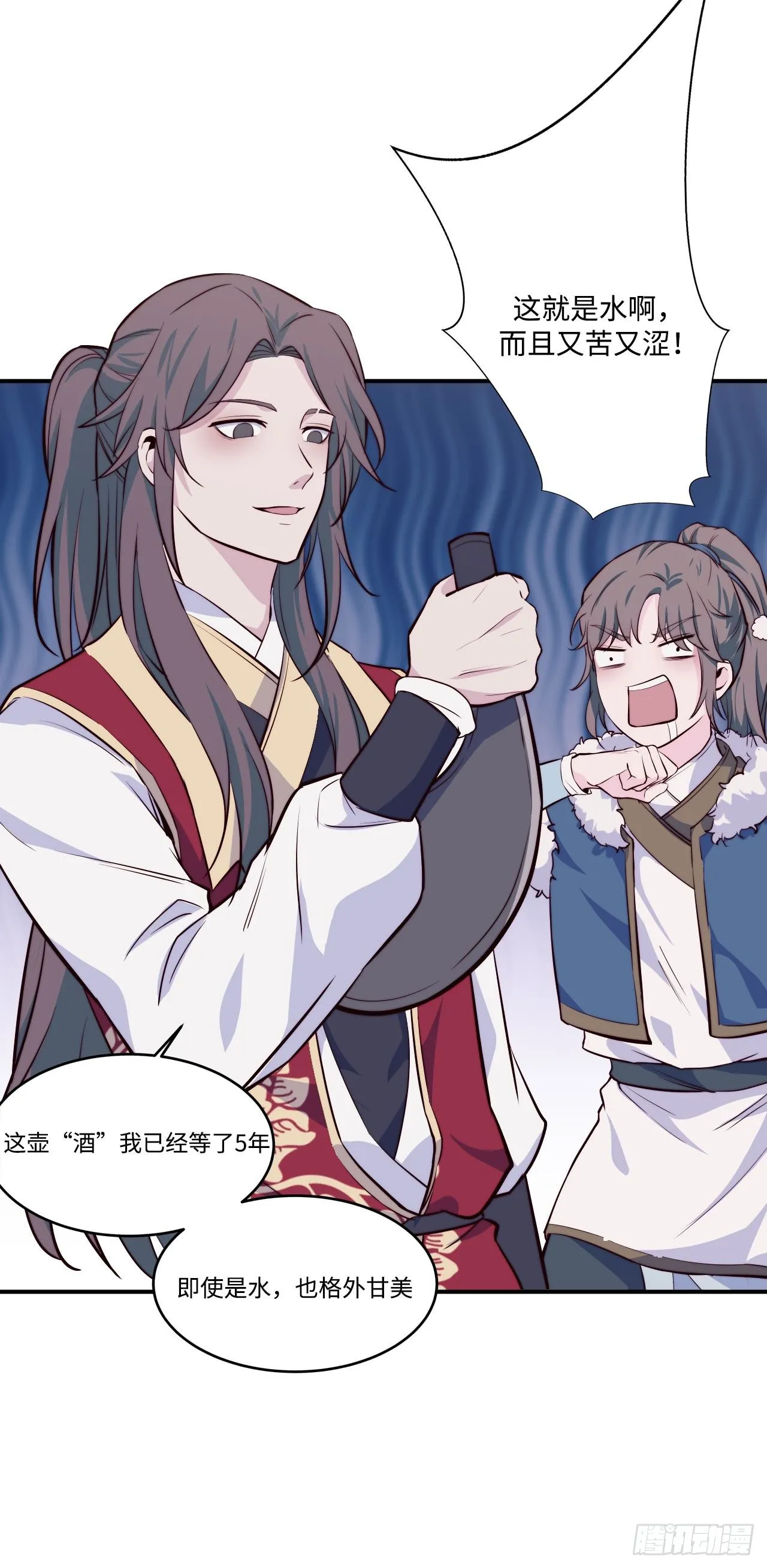 【特别篇】少年时2 第31页