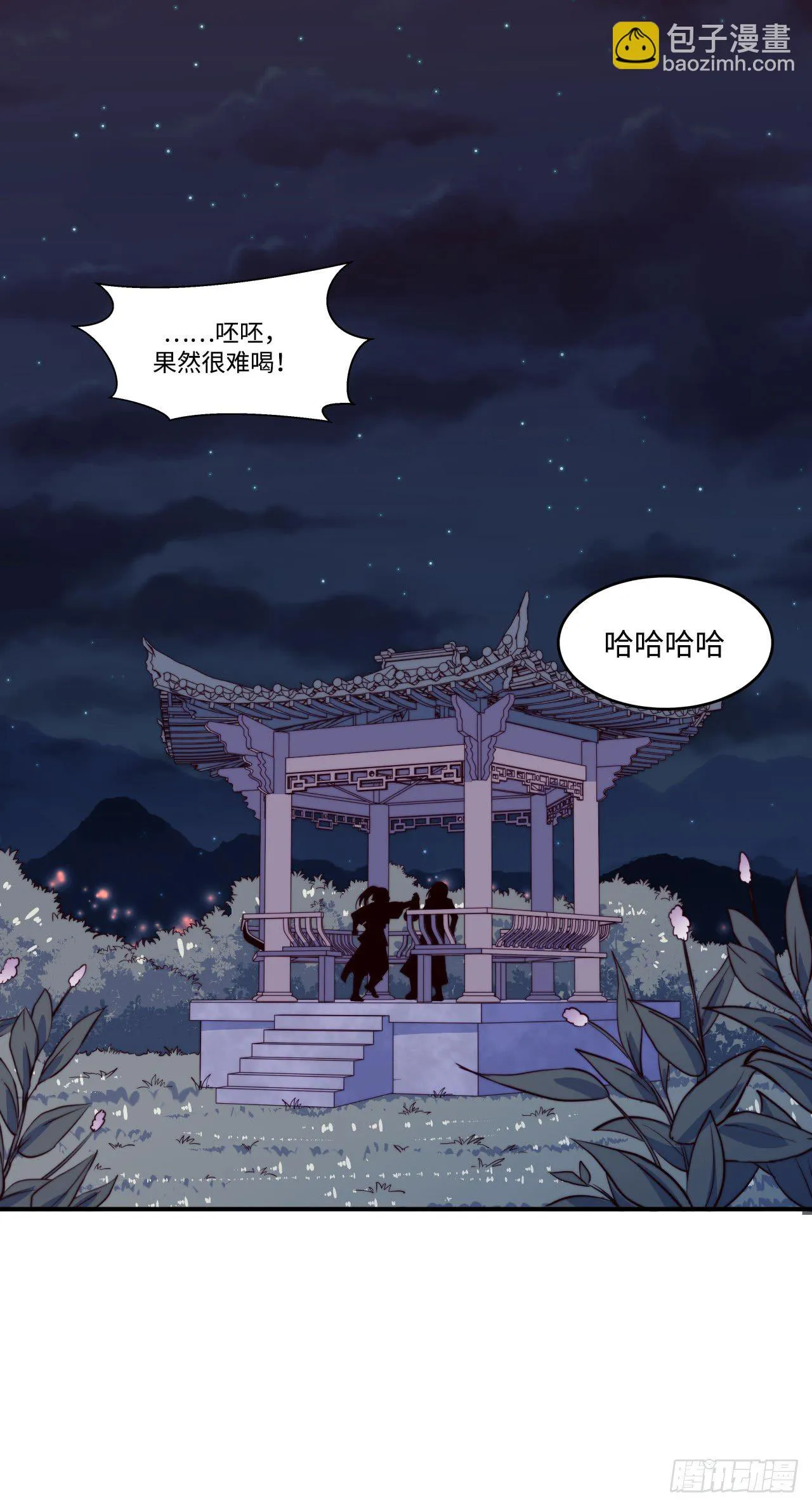 【特别篇】少年时2 第34页