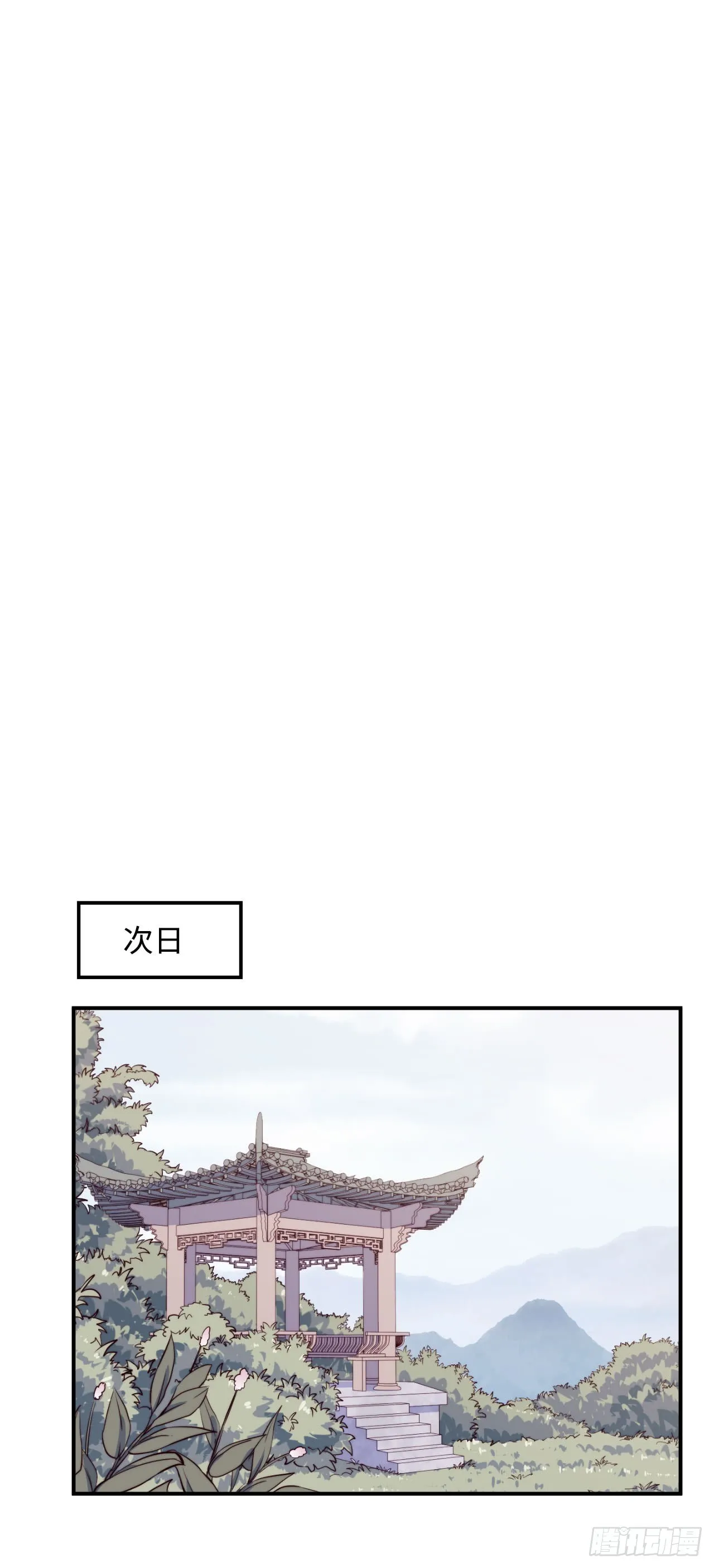 【特别篇】少年时2 第35页