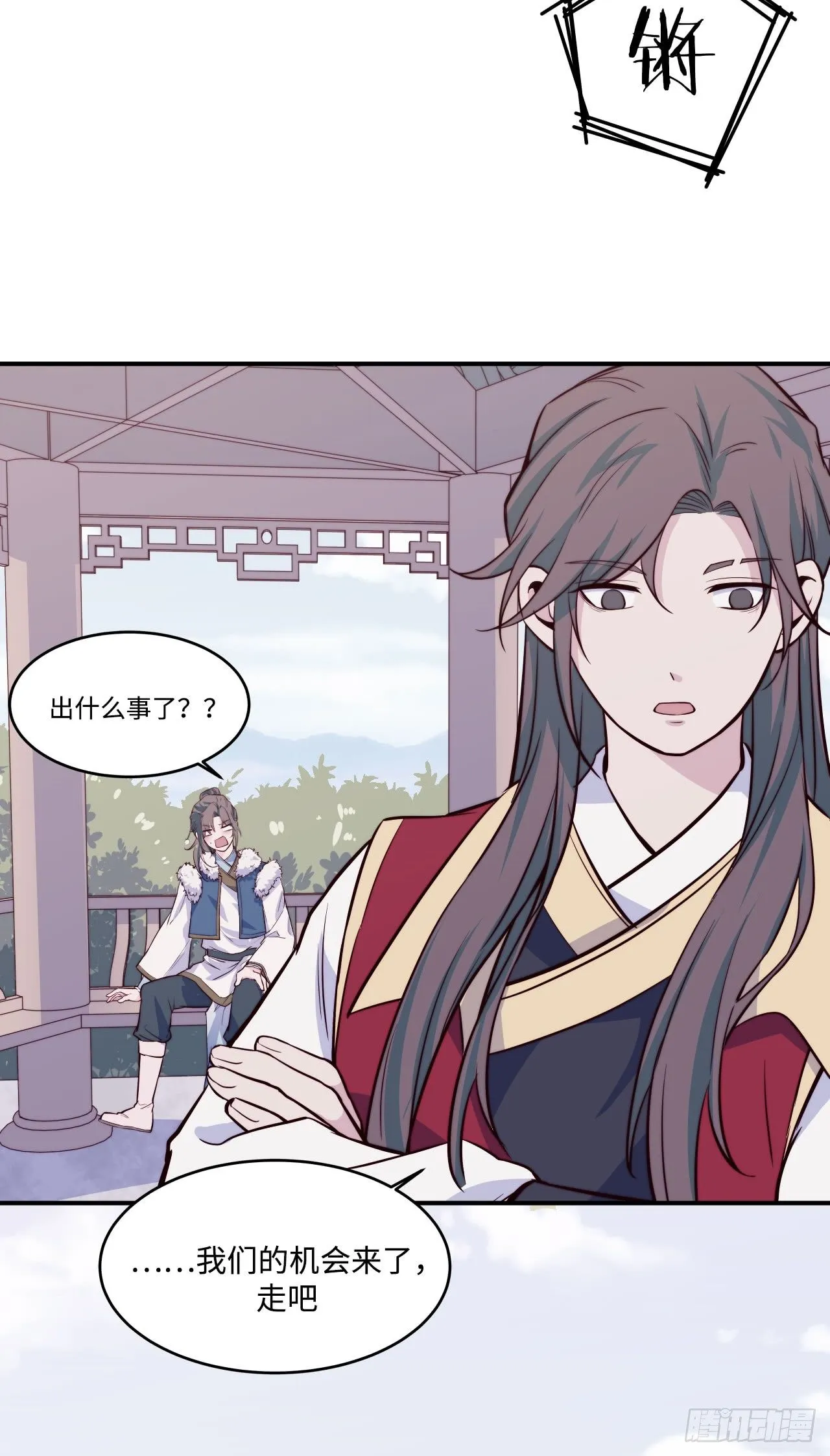 【特别篇】少年时2 第37页