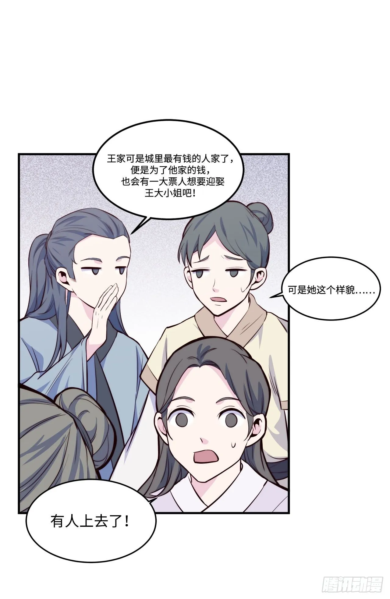 【特别篇】少年时2 第42页