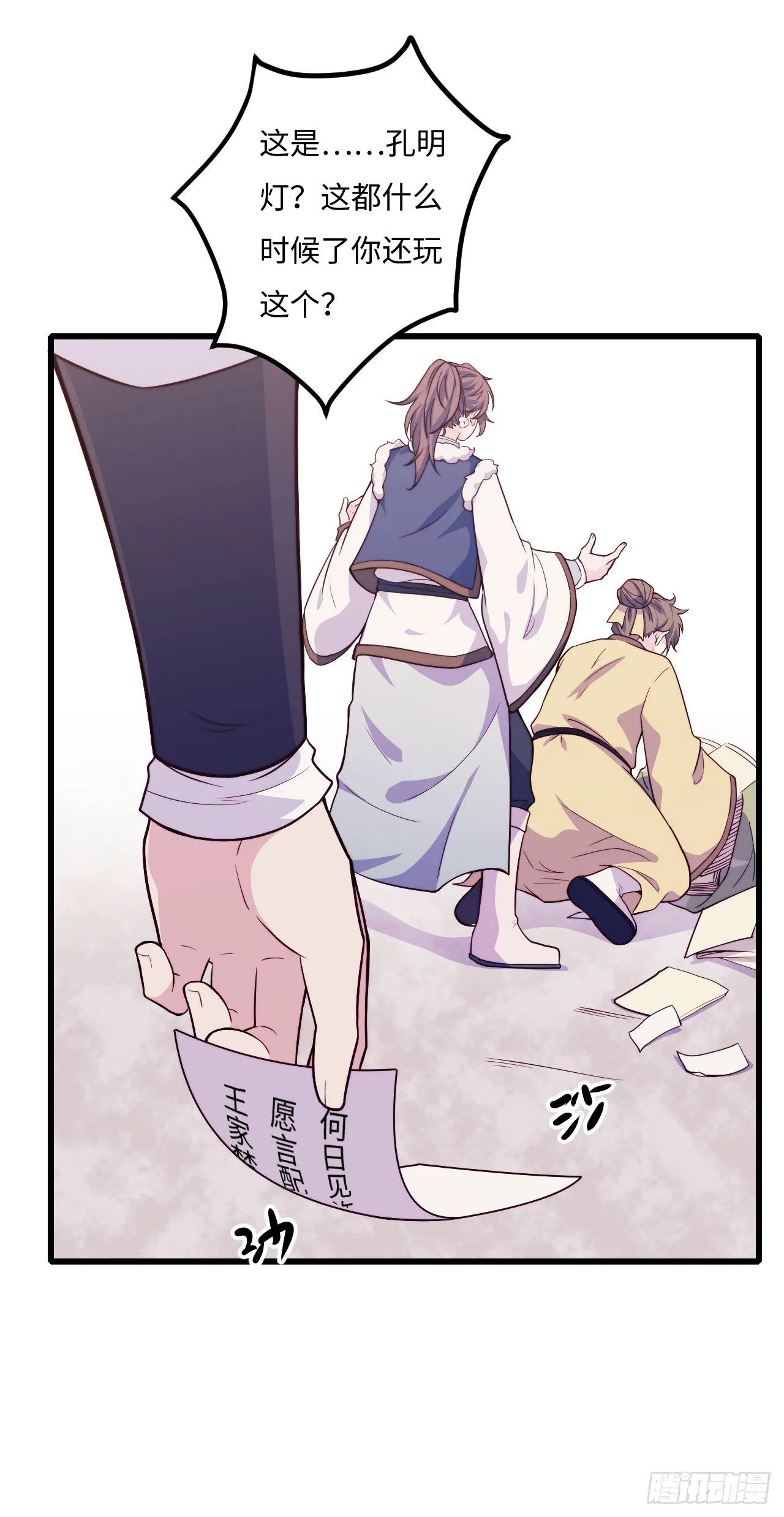 【特别篇】少年时3 第7页