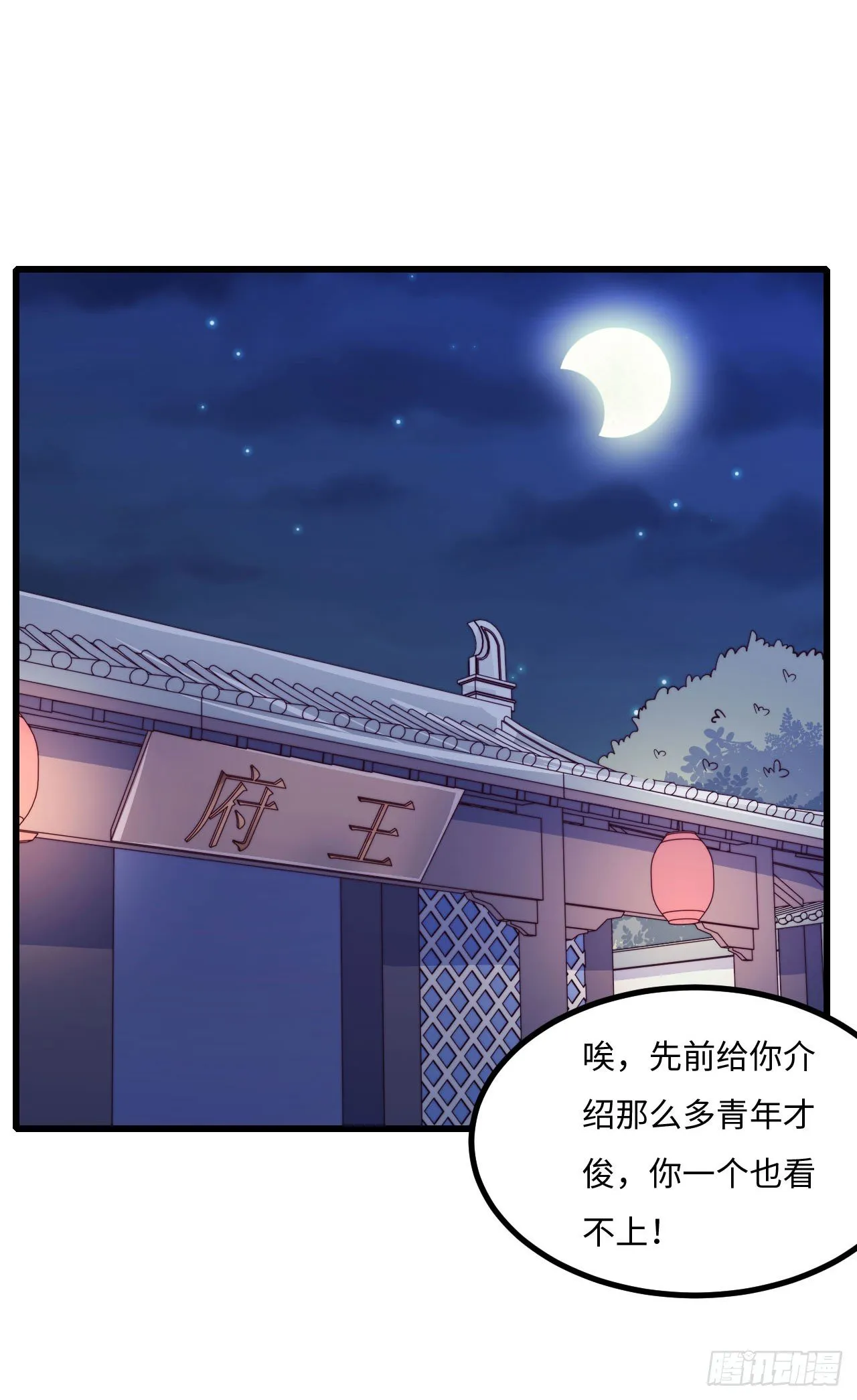 【特别篇】少年时3 第10页