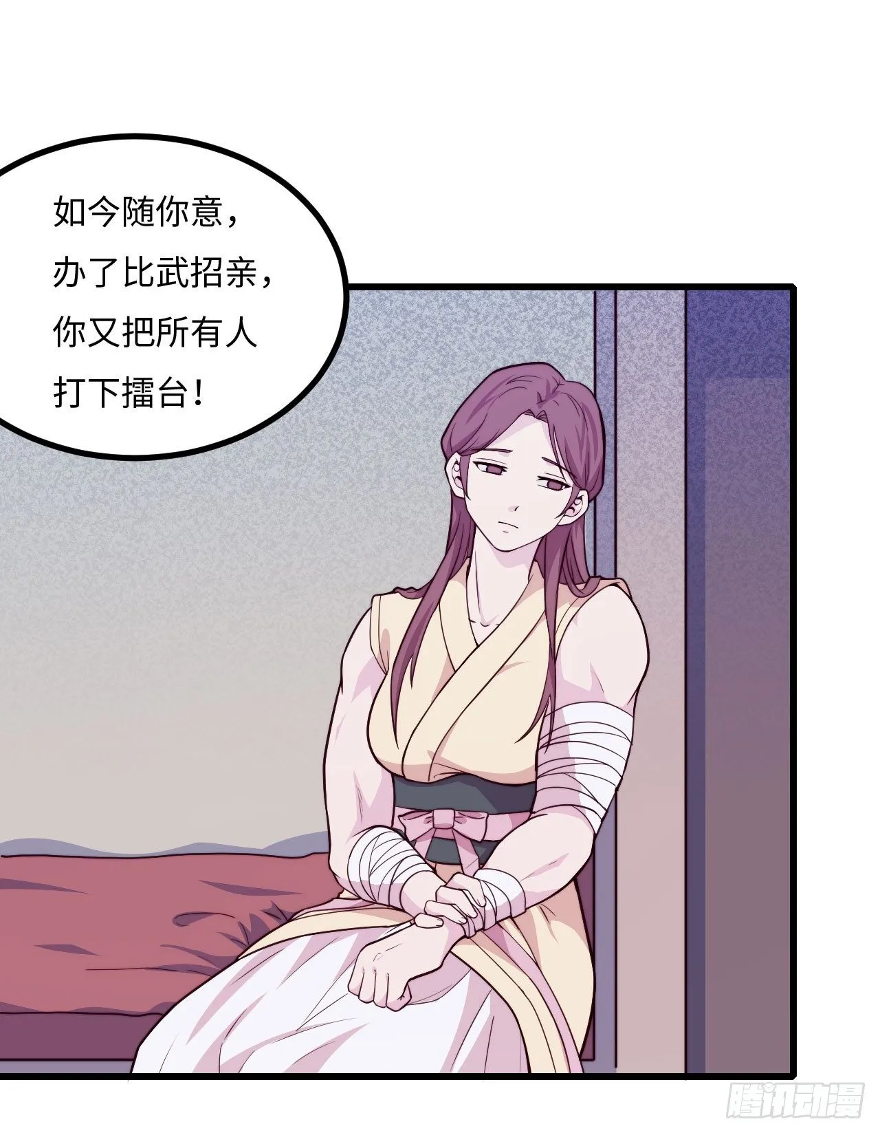 【特别篇】少年时3 第11页
