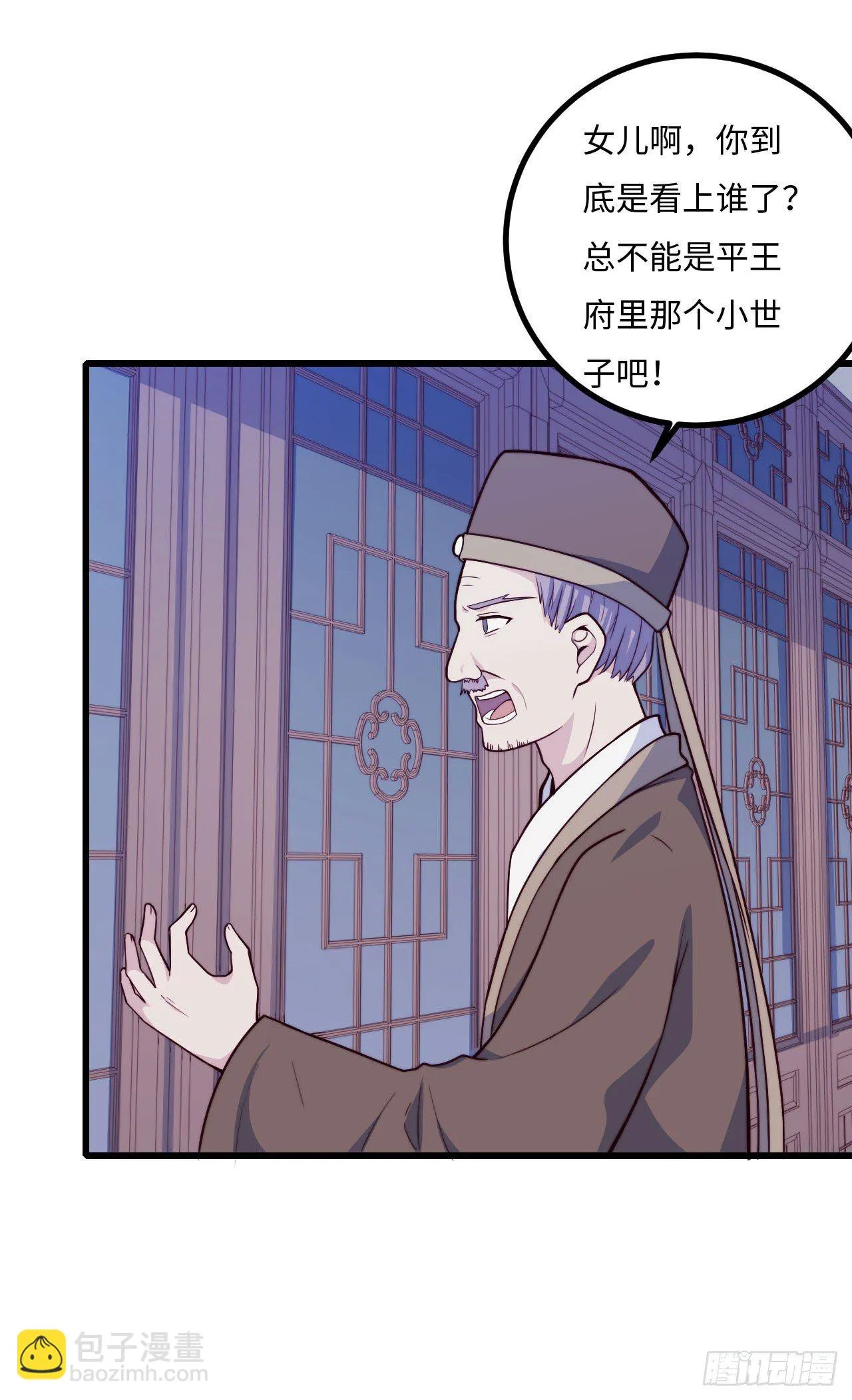 【特别篇】少年时3 第12页