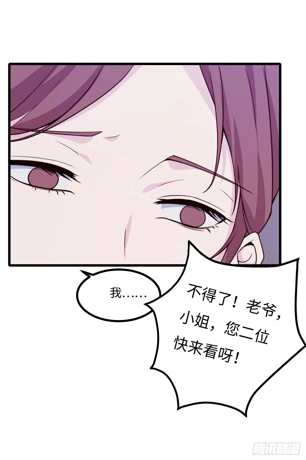 【特别篇】少年时3 第13页