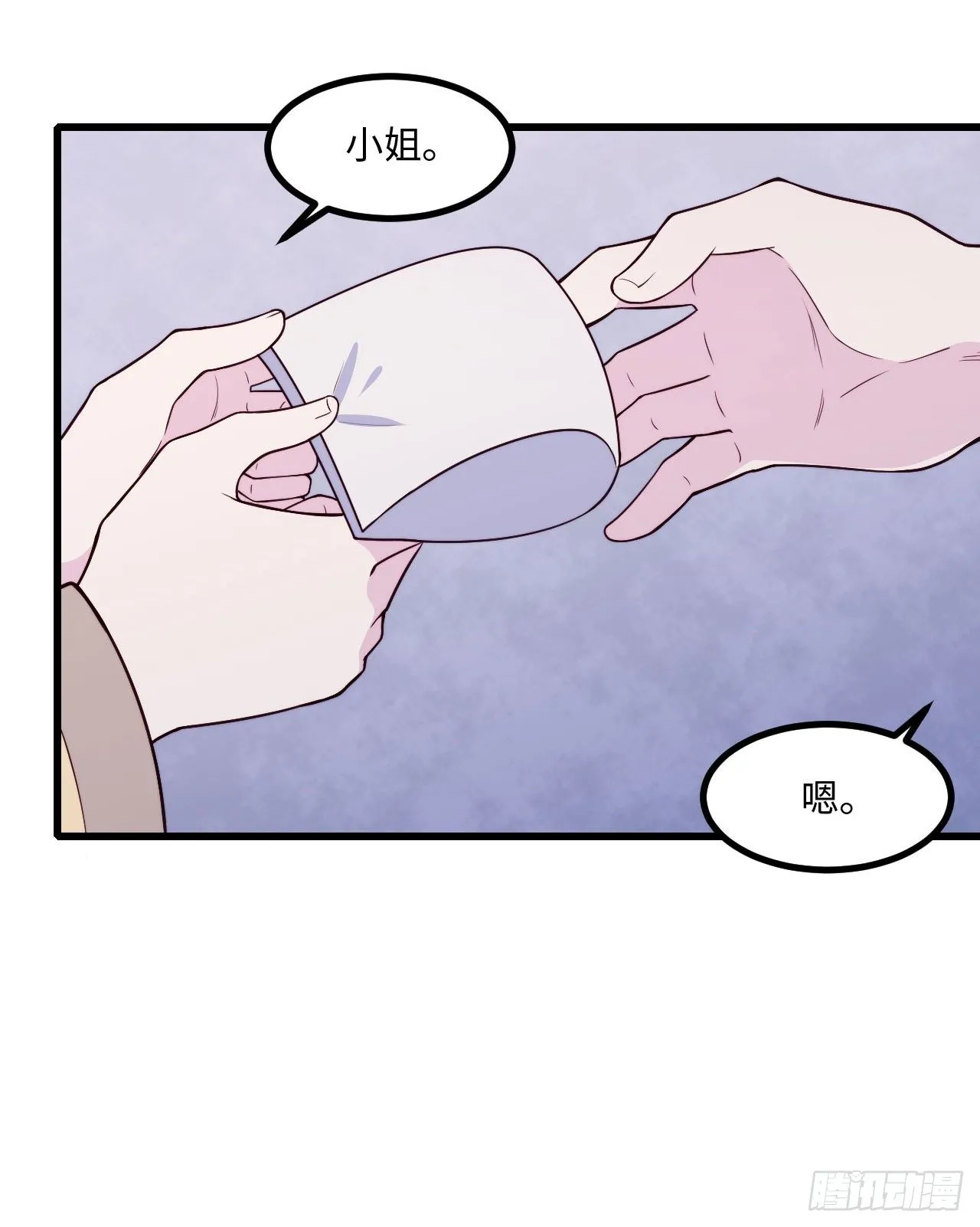 【特别篇】少年时3 第27页