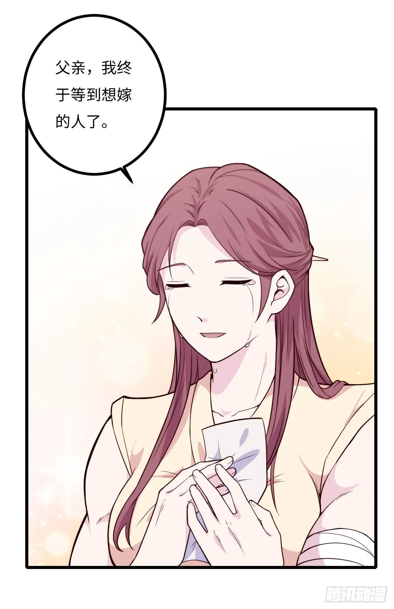 【特别篇】少年时3 第30页