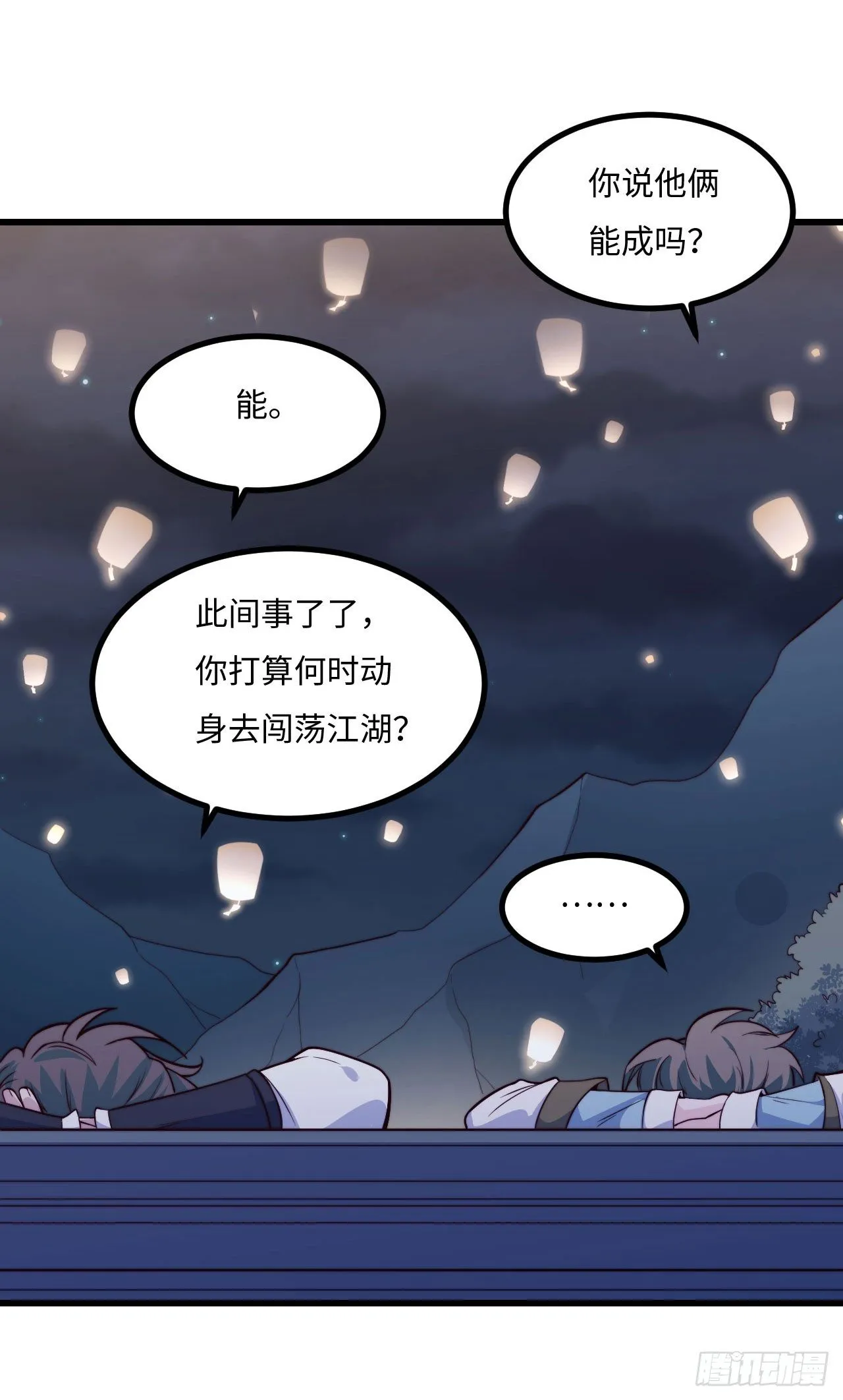 【特别篇】少年时3 第32页