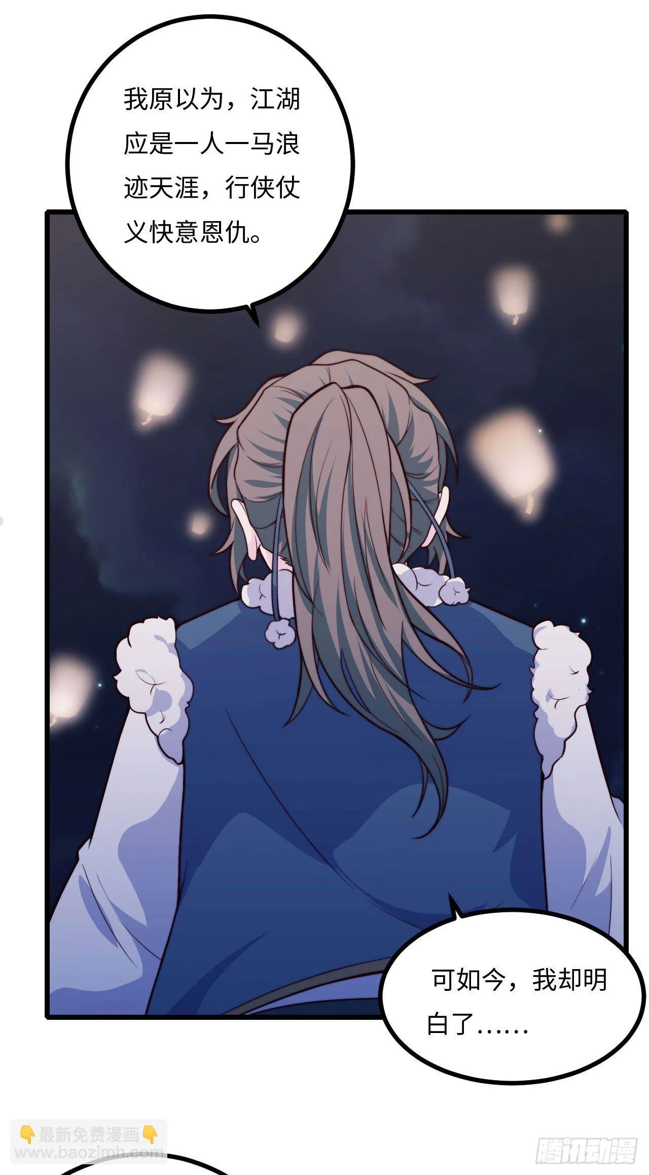 【特别篇】少年时3 第33页