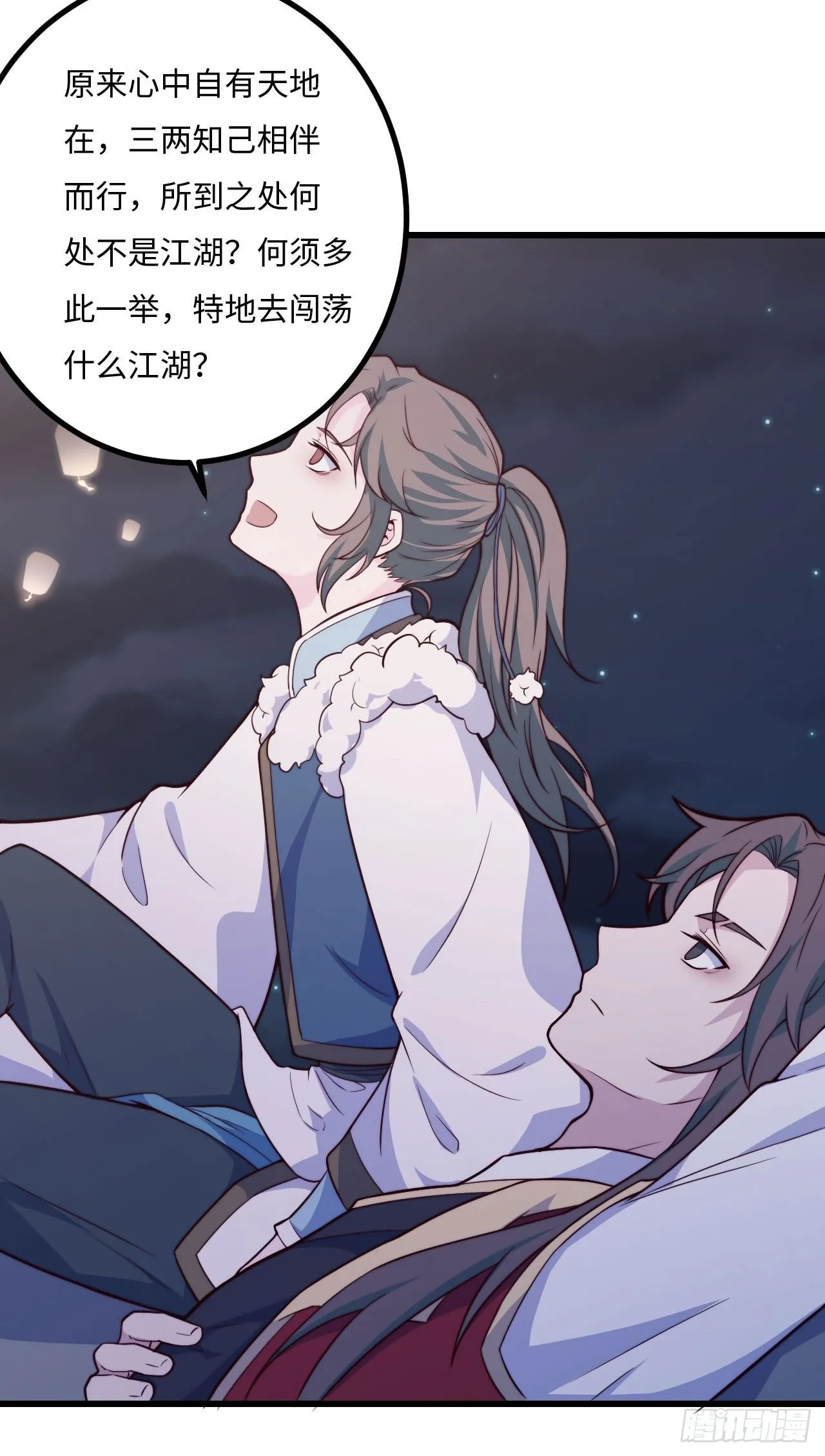 【特别篇】少年时3 第34页