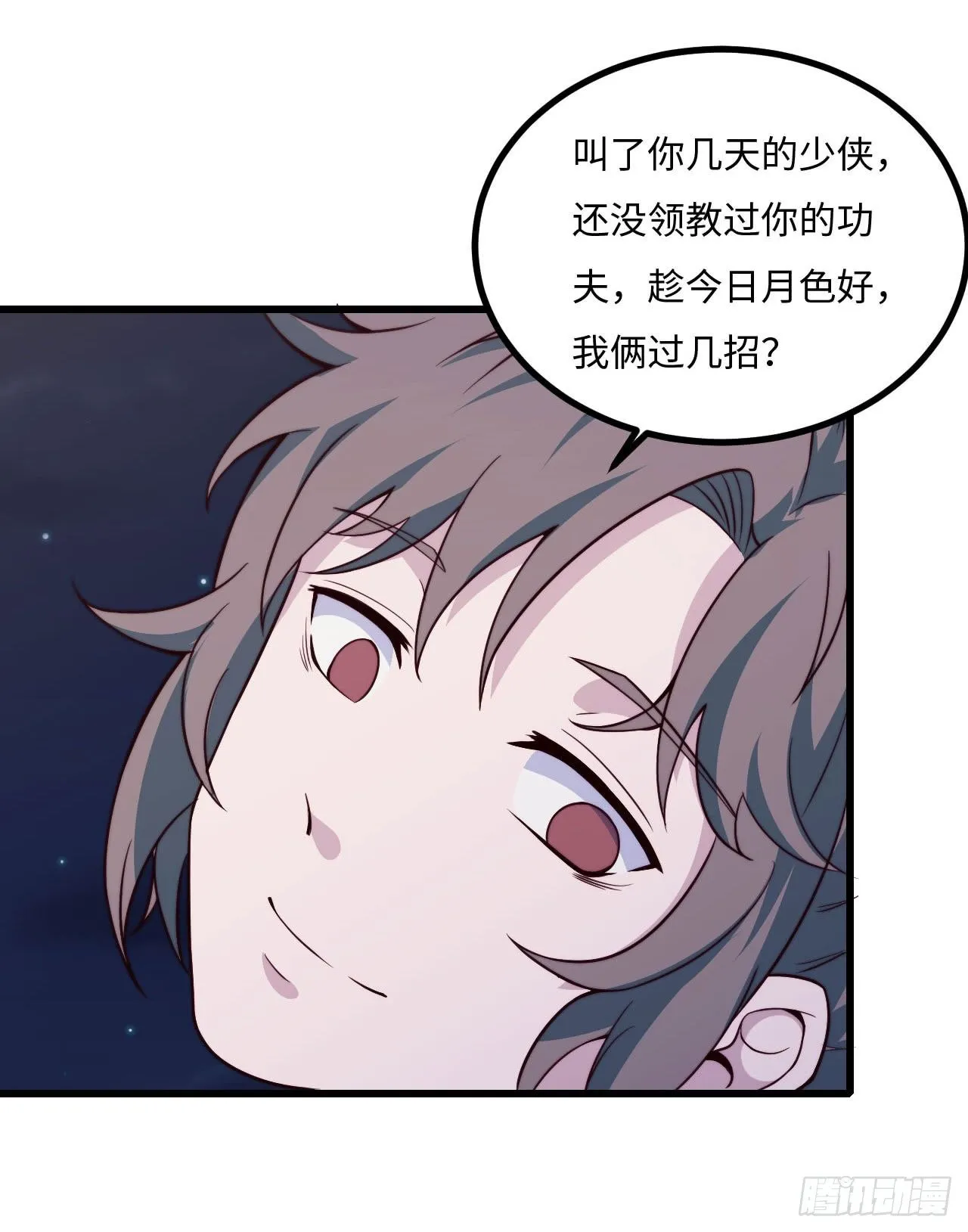 【特别篇】少年时3 第35页