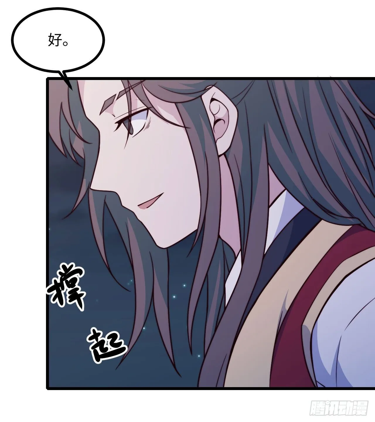 【特别篇】少年时3 第36页