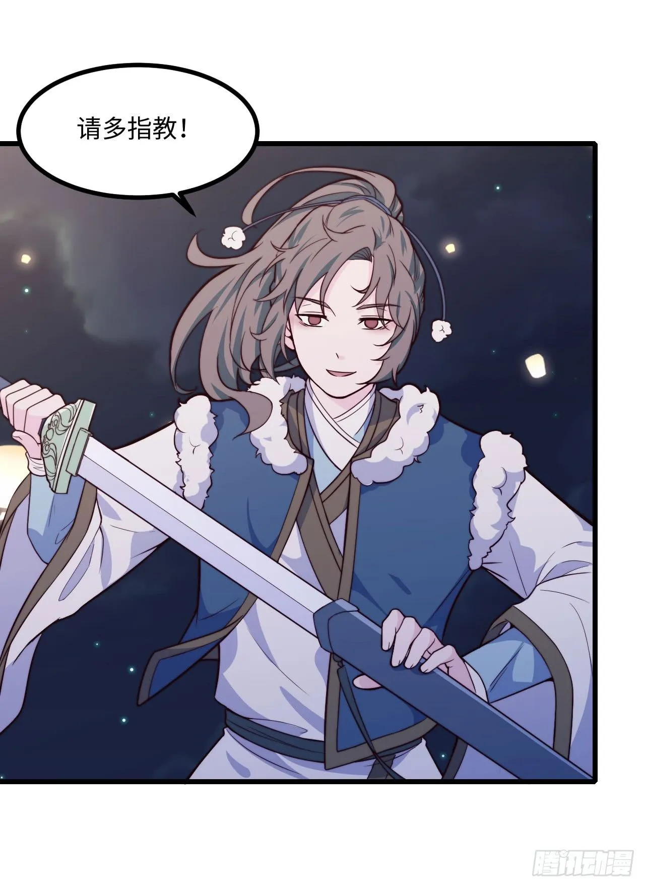 【特别篇】少年时3 第38页