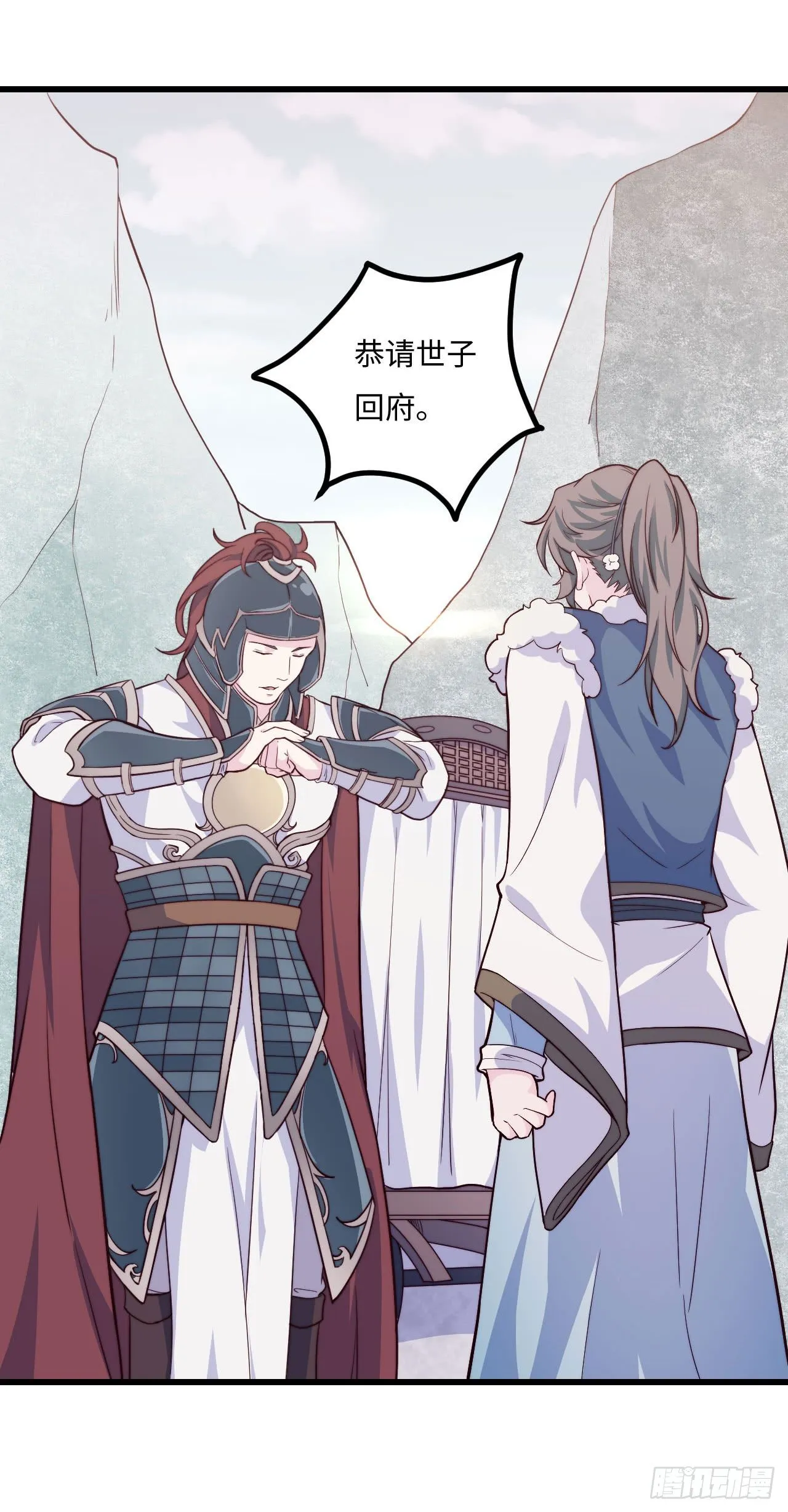 【特别篇】少年时3 第43页