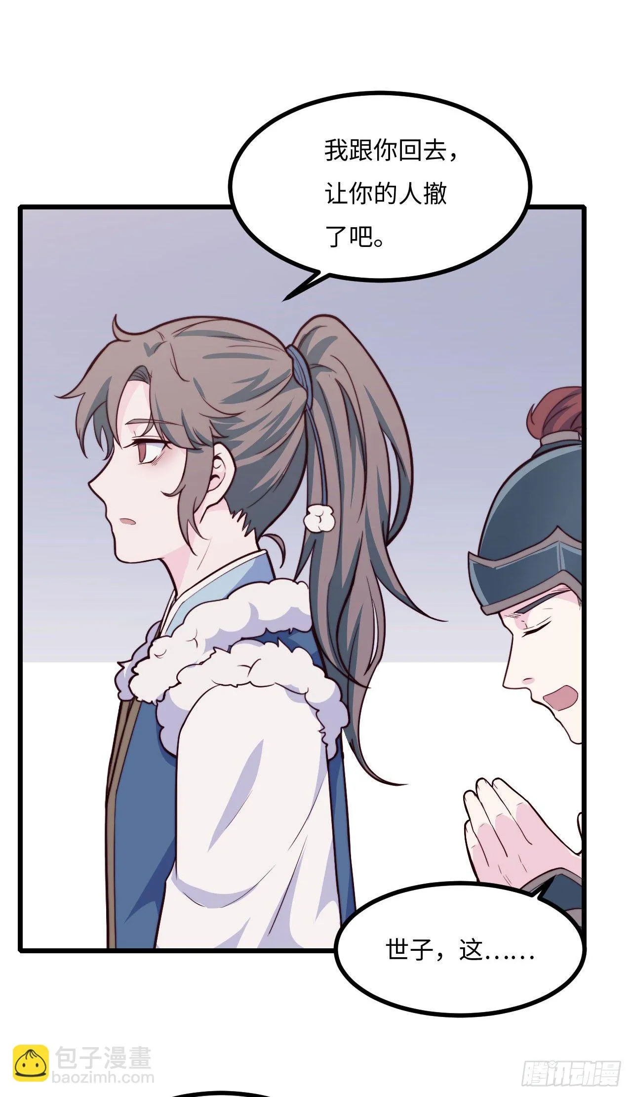【特别篇】少年时3 第44页