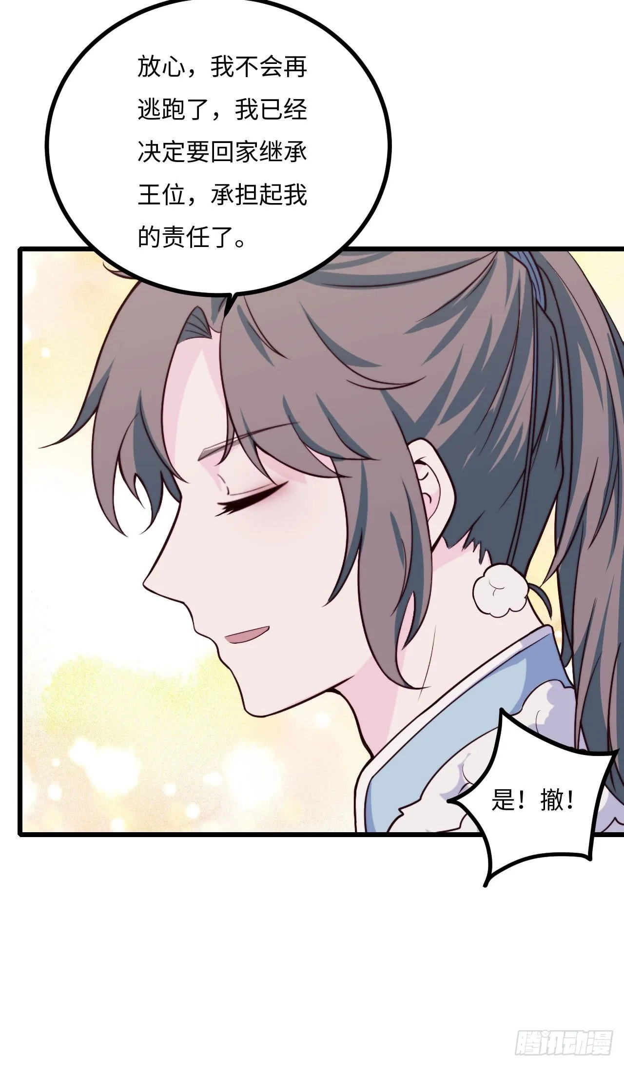 【特别篇】少年时3 第45页