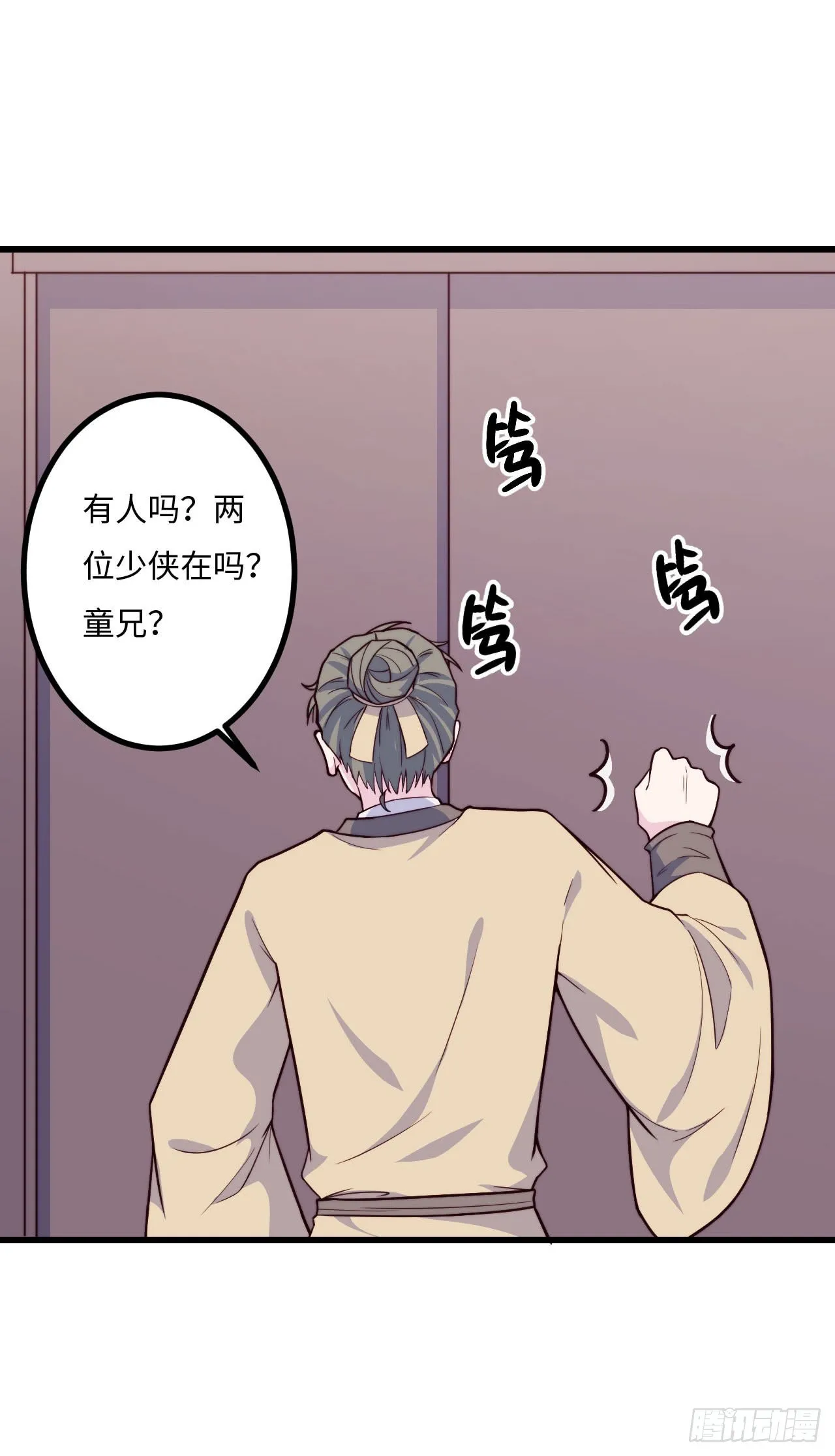 【特别篇】少年时3 第48页