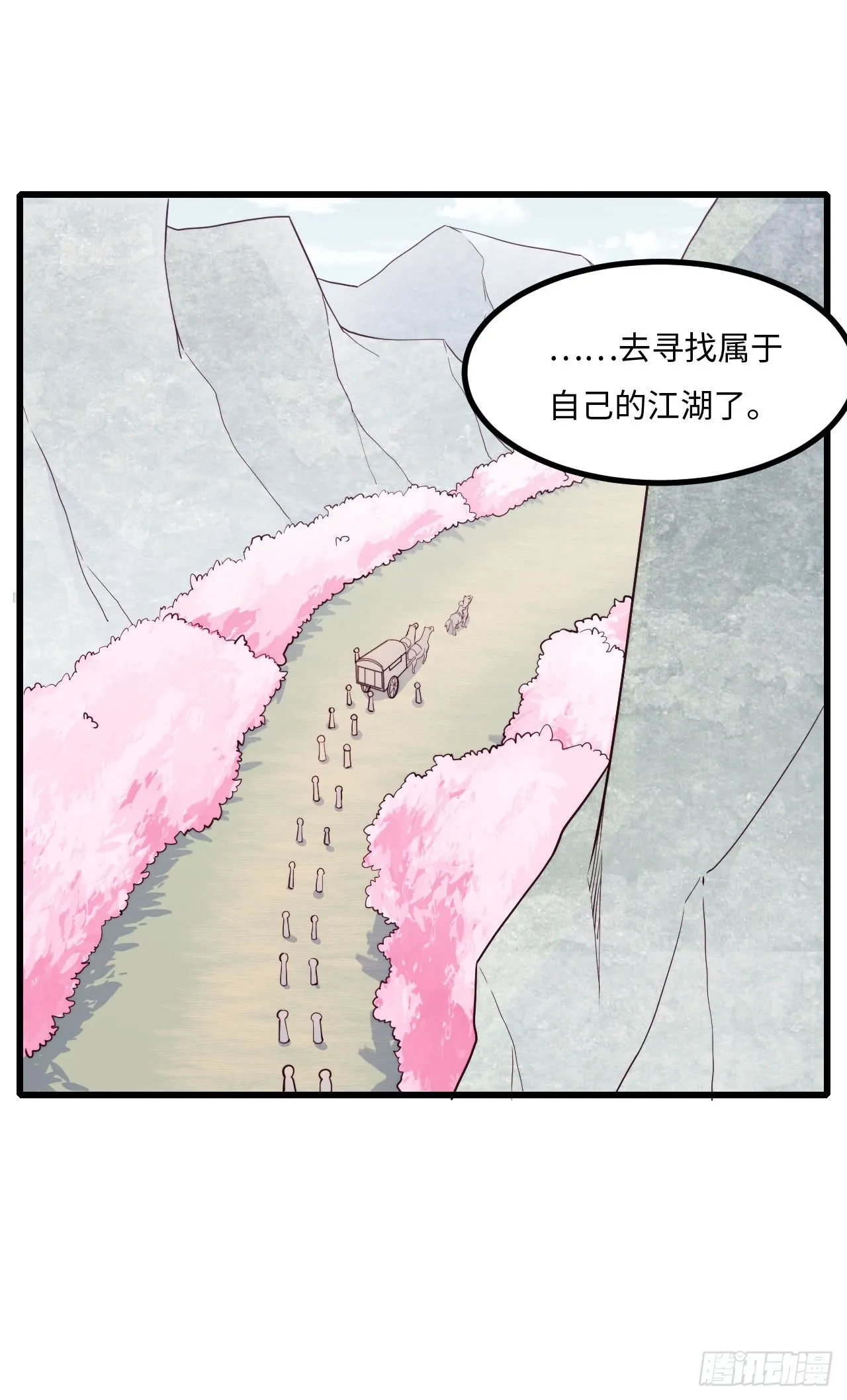 【特别篇】少年时3 第52页