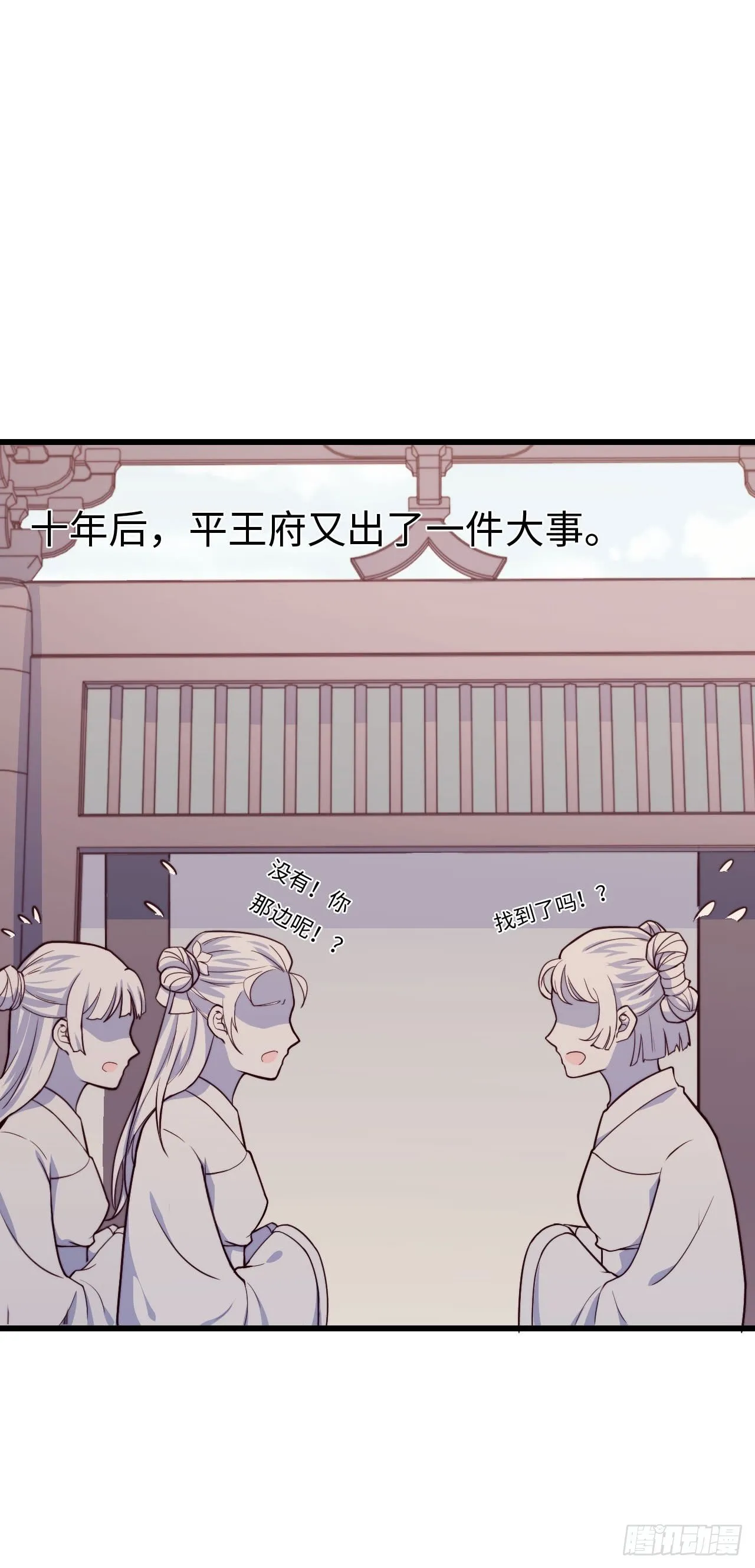 【特别篇】少年时3 第53页