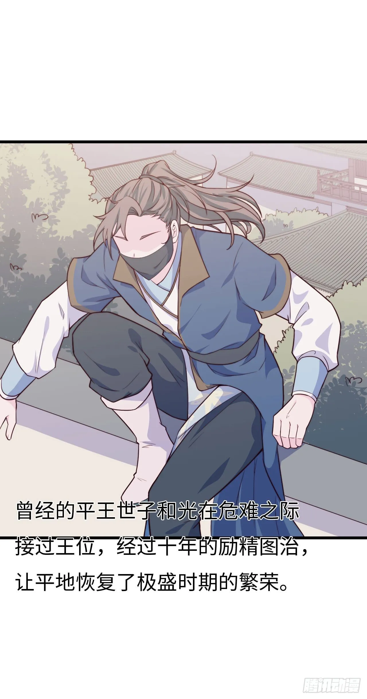 【特别篇】少年时3 第54页