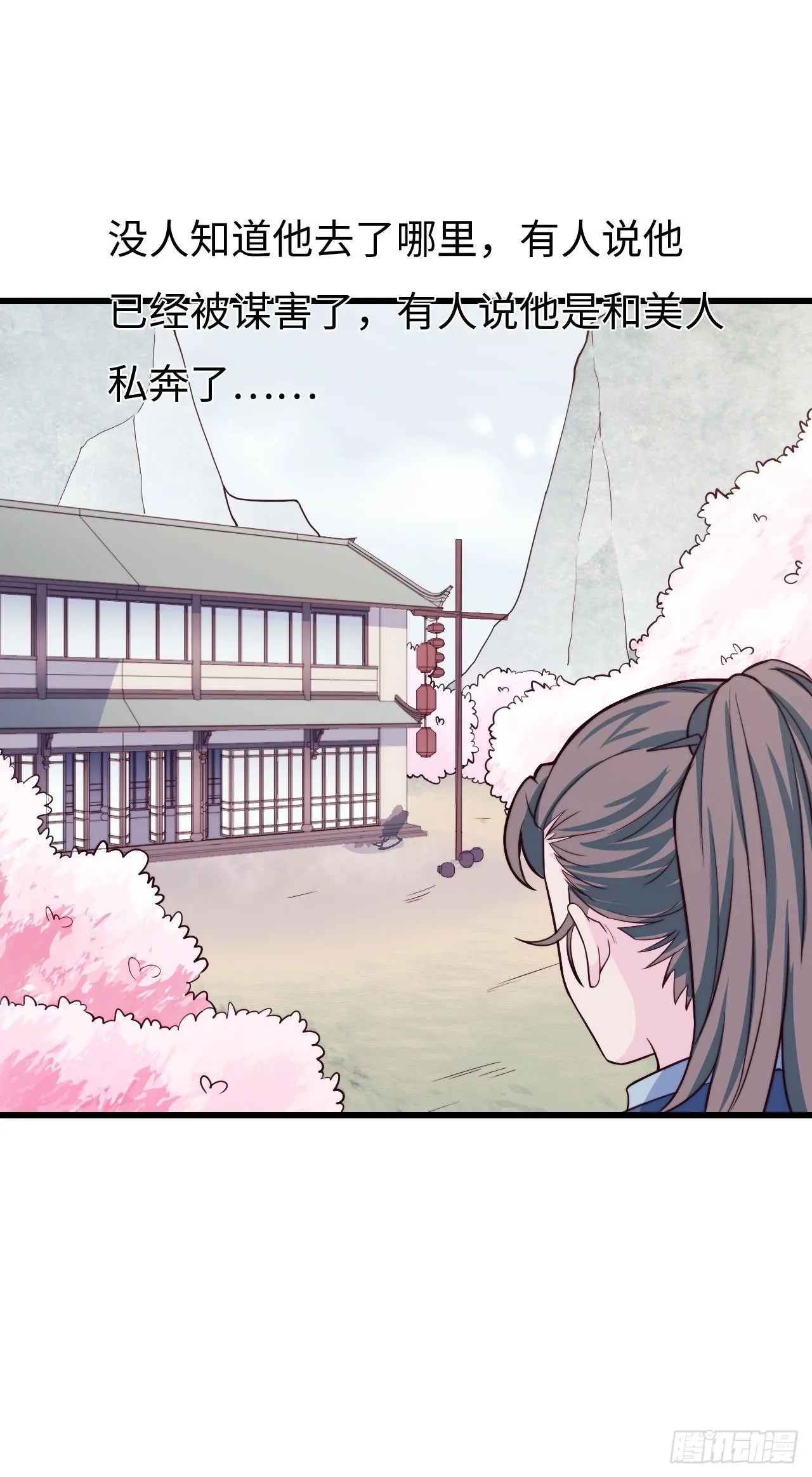 【特别篇】少年时3 第56页