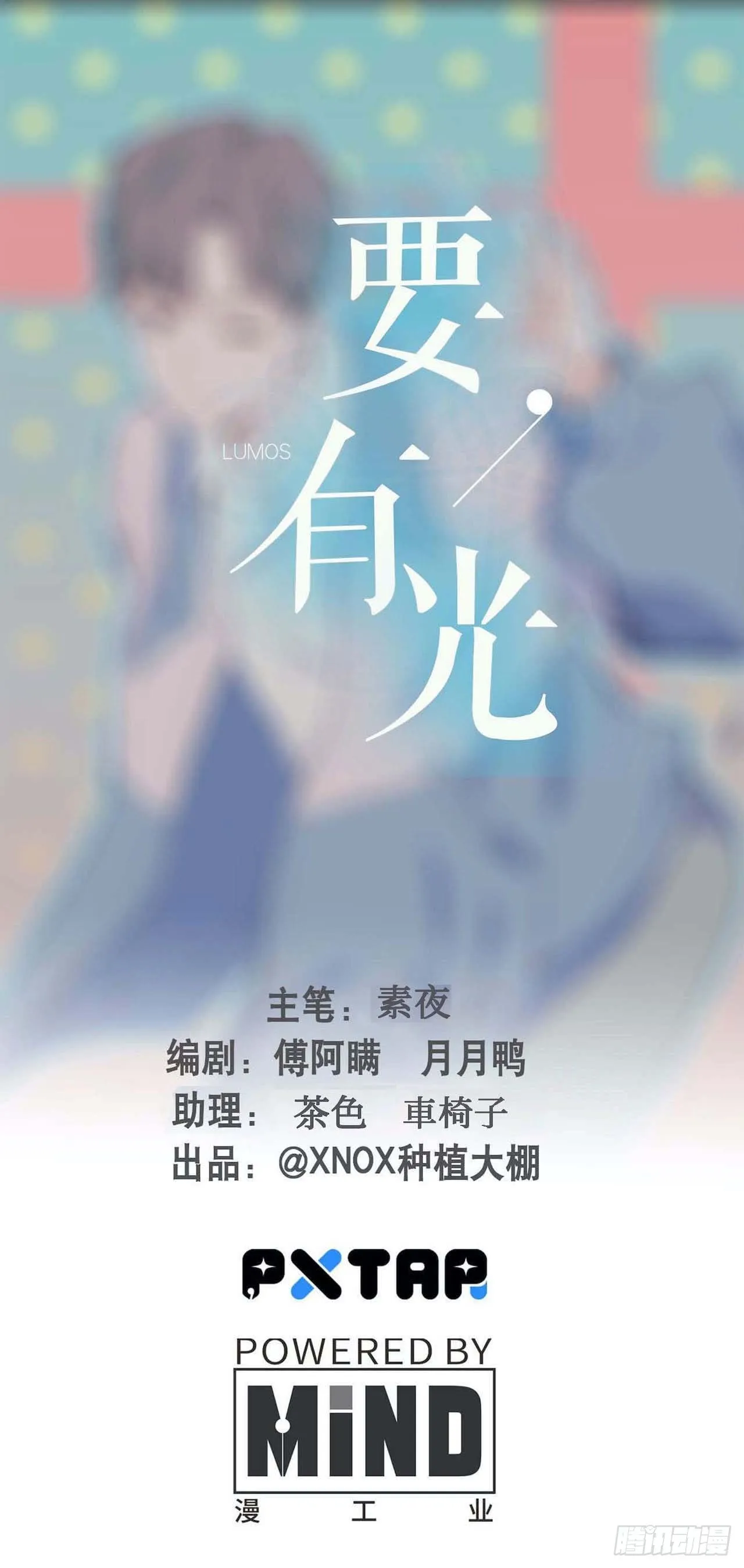 【第58话】迟到的圣诞节 第1页