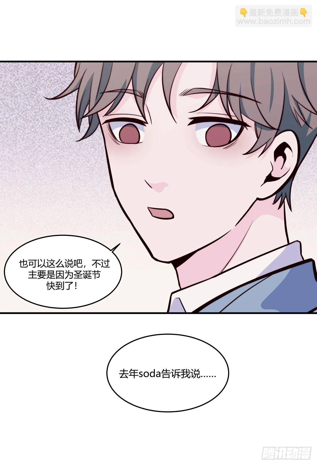 【第58话】迟到的圣诞节 第6页