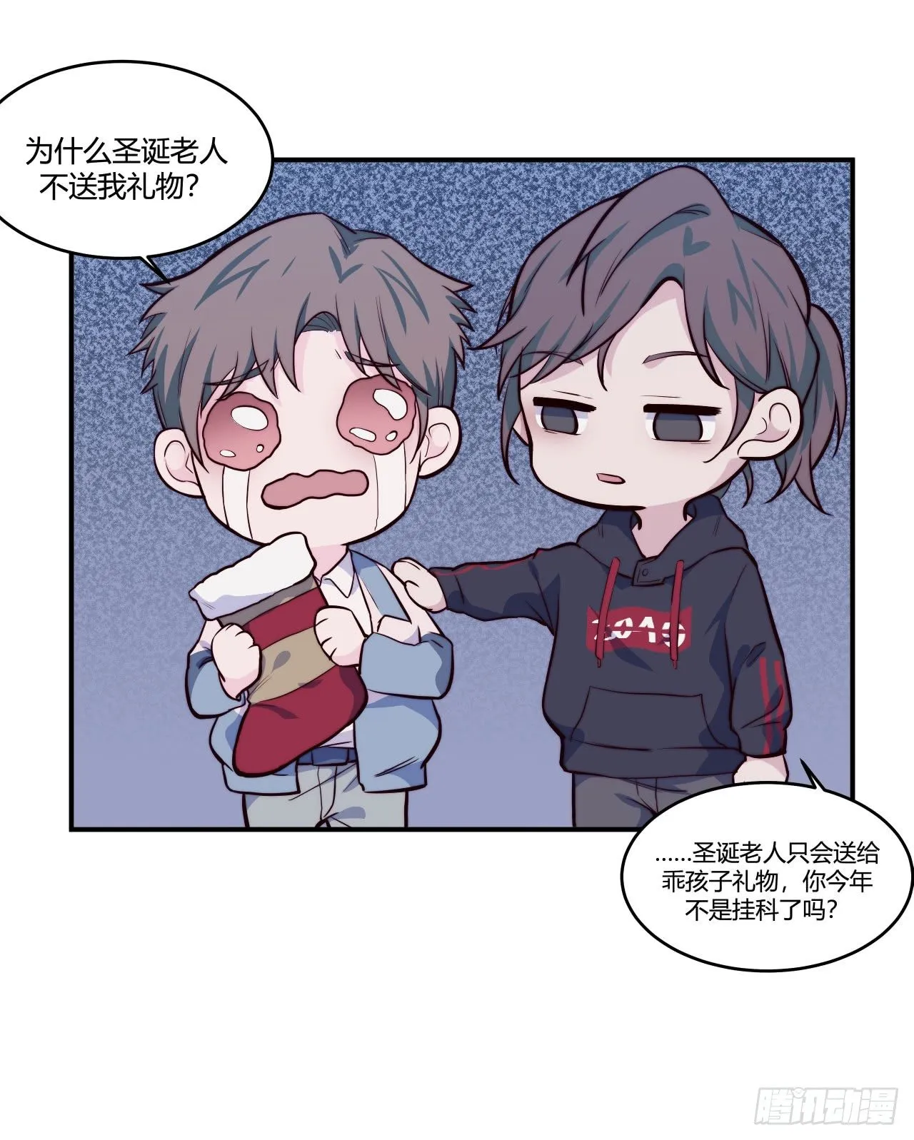 【第58话】迟到的圣诞节 第7页
