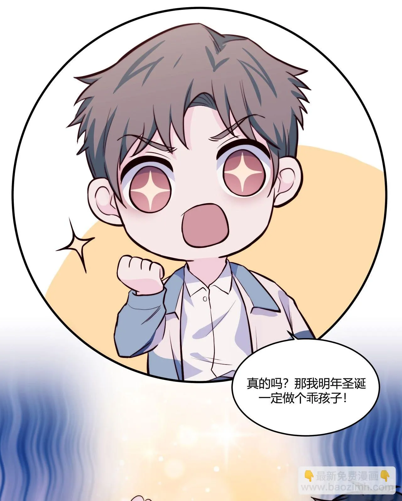 【第58话】迟到的圣诞节 第8页