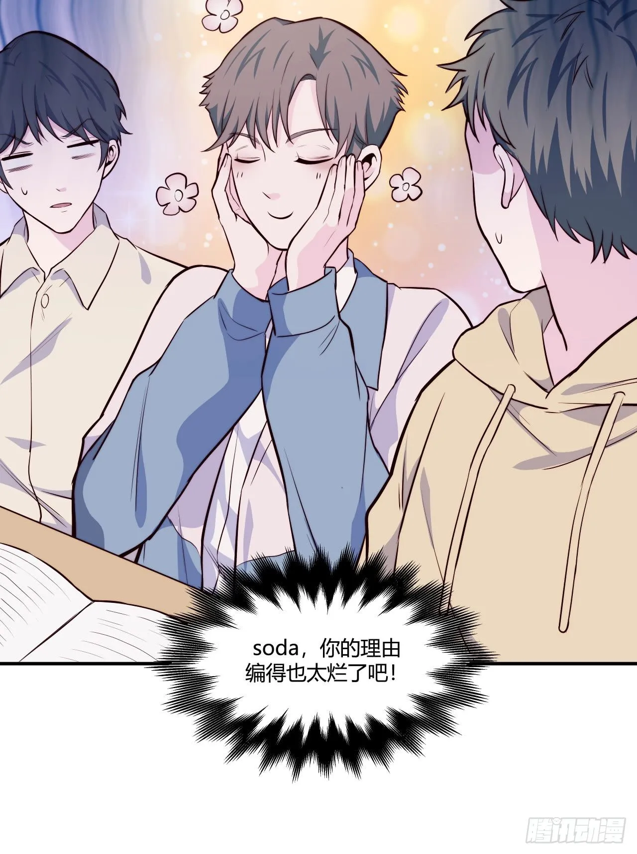 【第58话】迟到的圣诞节 第9页