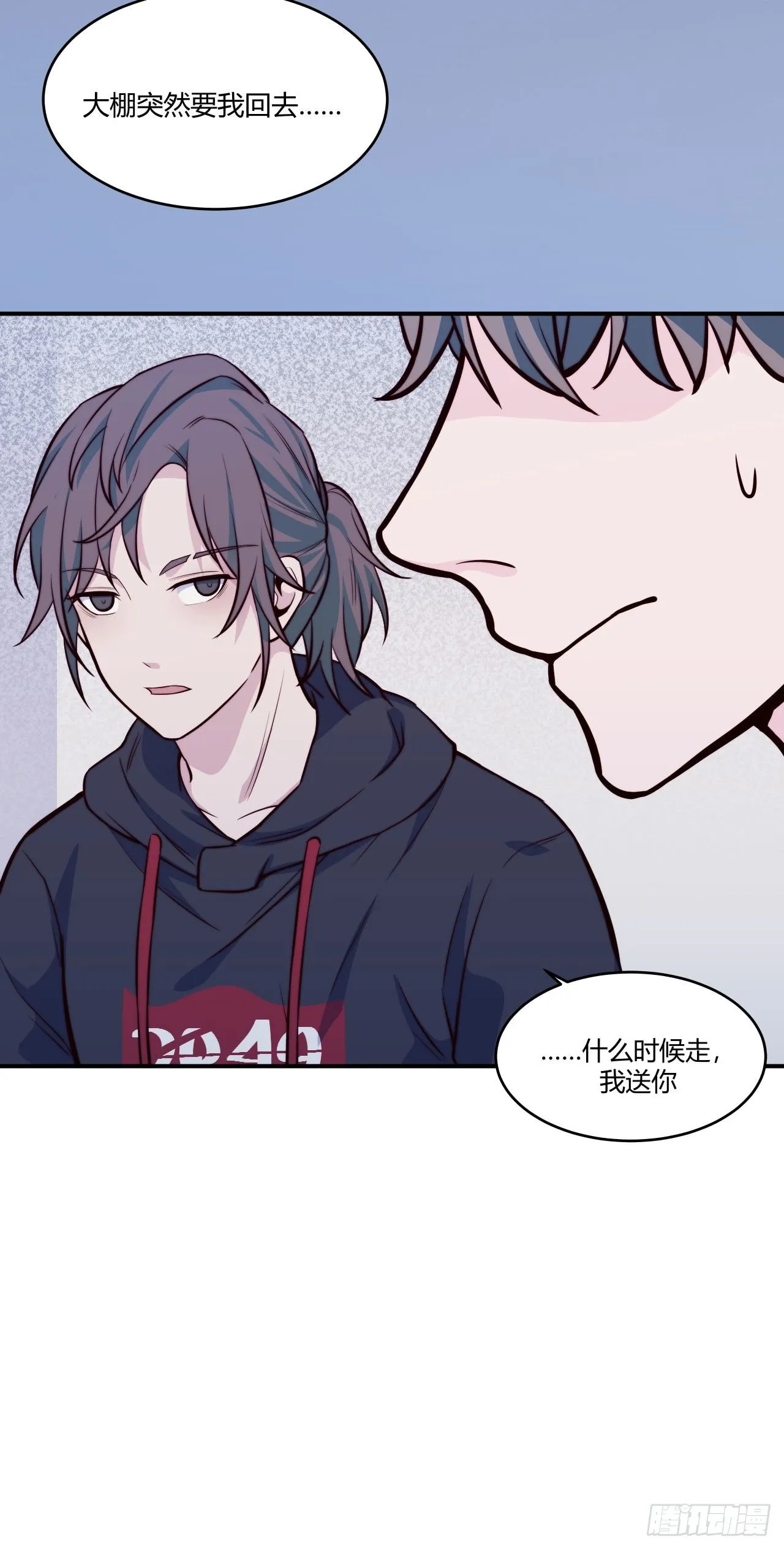 【第58话】迟到的圣诞节 第17页