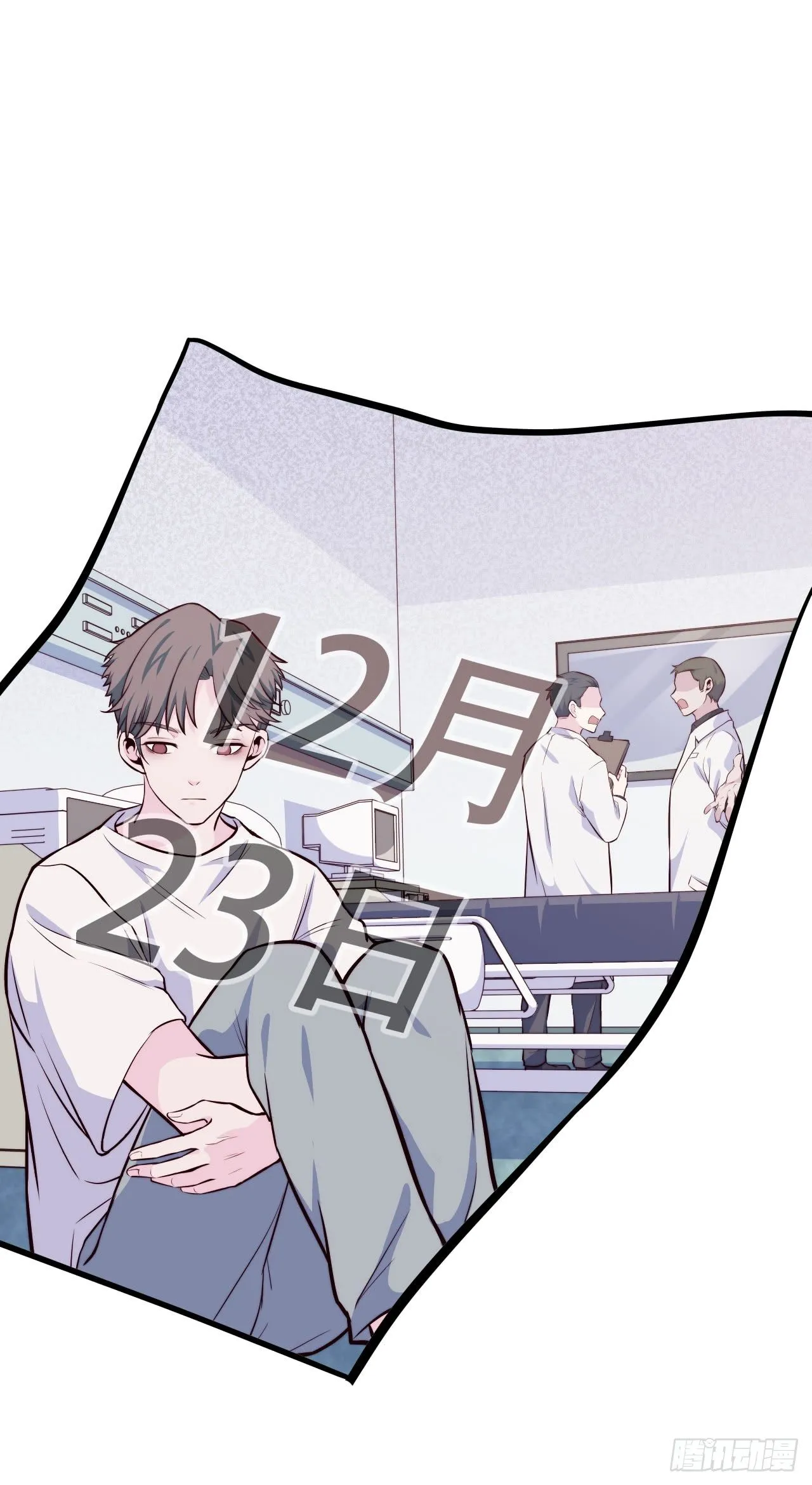 【第58话】迟到的圣诞节 第21页
