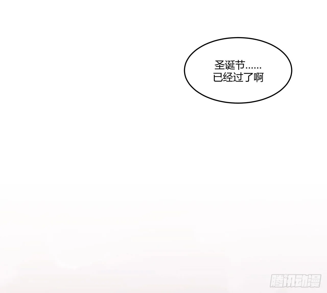 【第58话】迟到的圣诞节 第27页