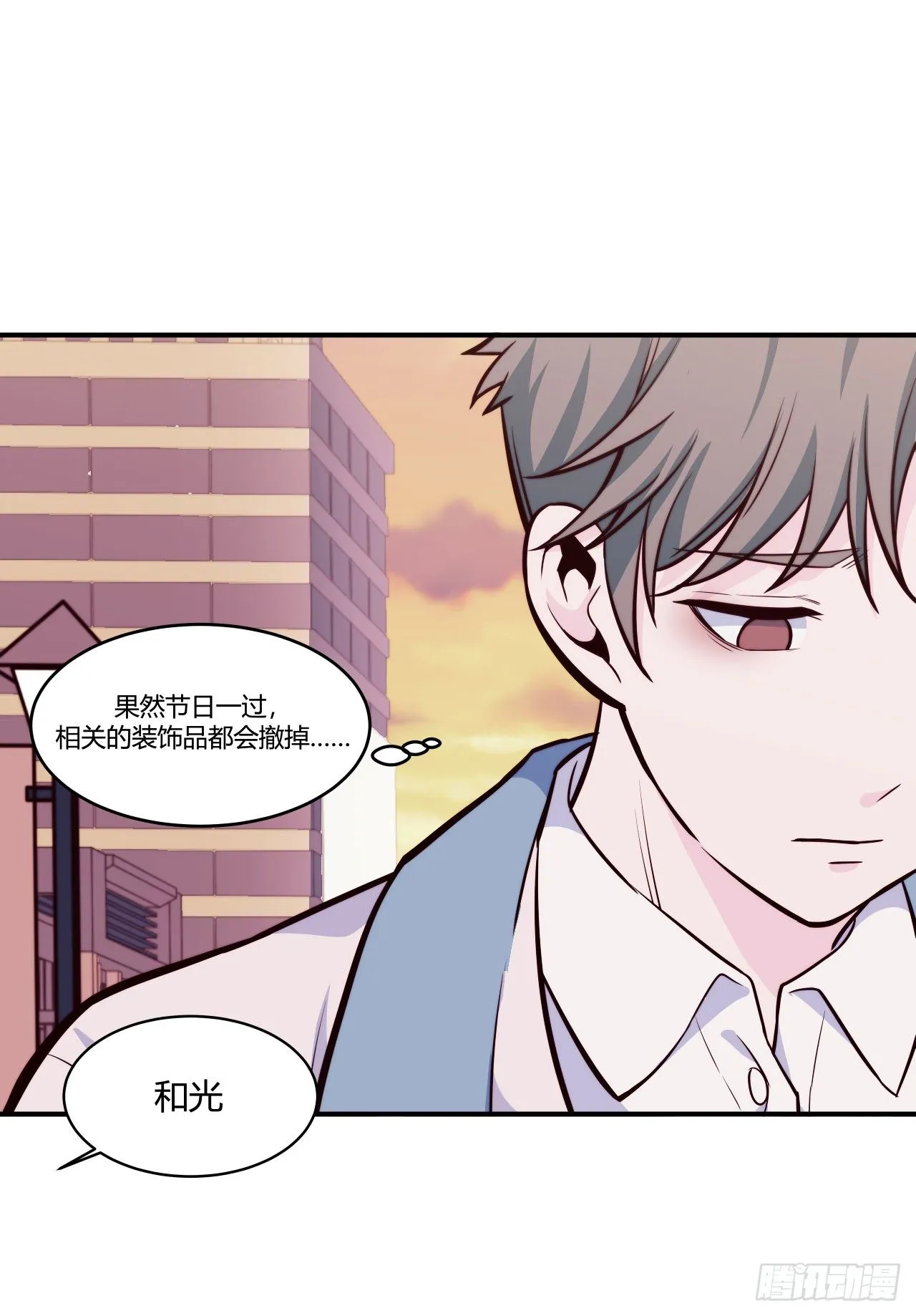 【第58话】迟到的圣诞节 第31页