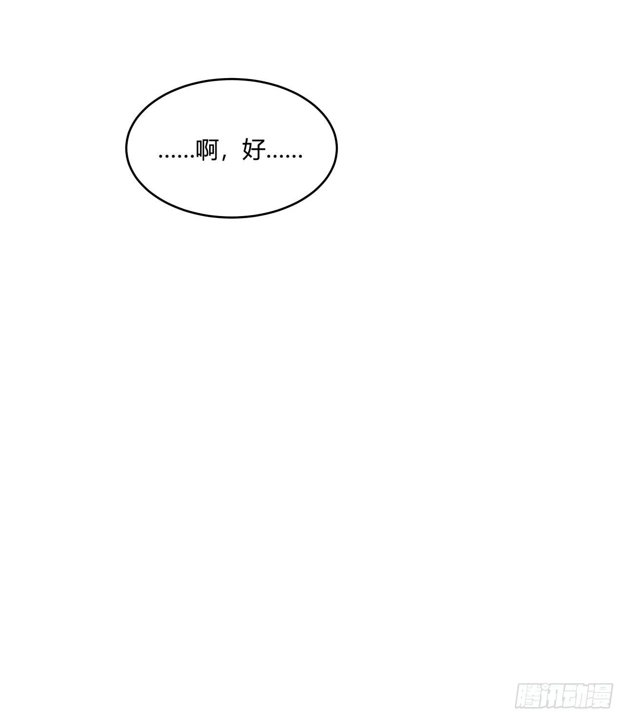 【第58话】迟到的圣诞节 第33页