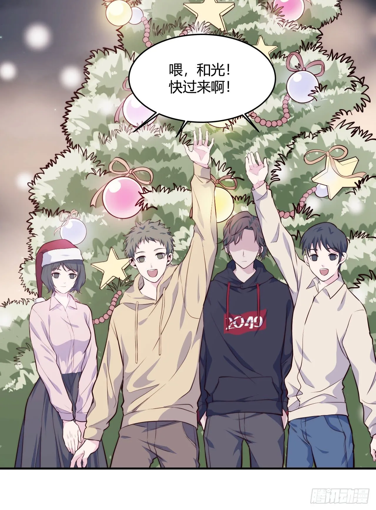 【第58话】迟到的圣诞节 第41页