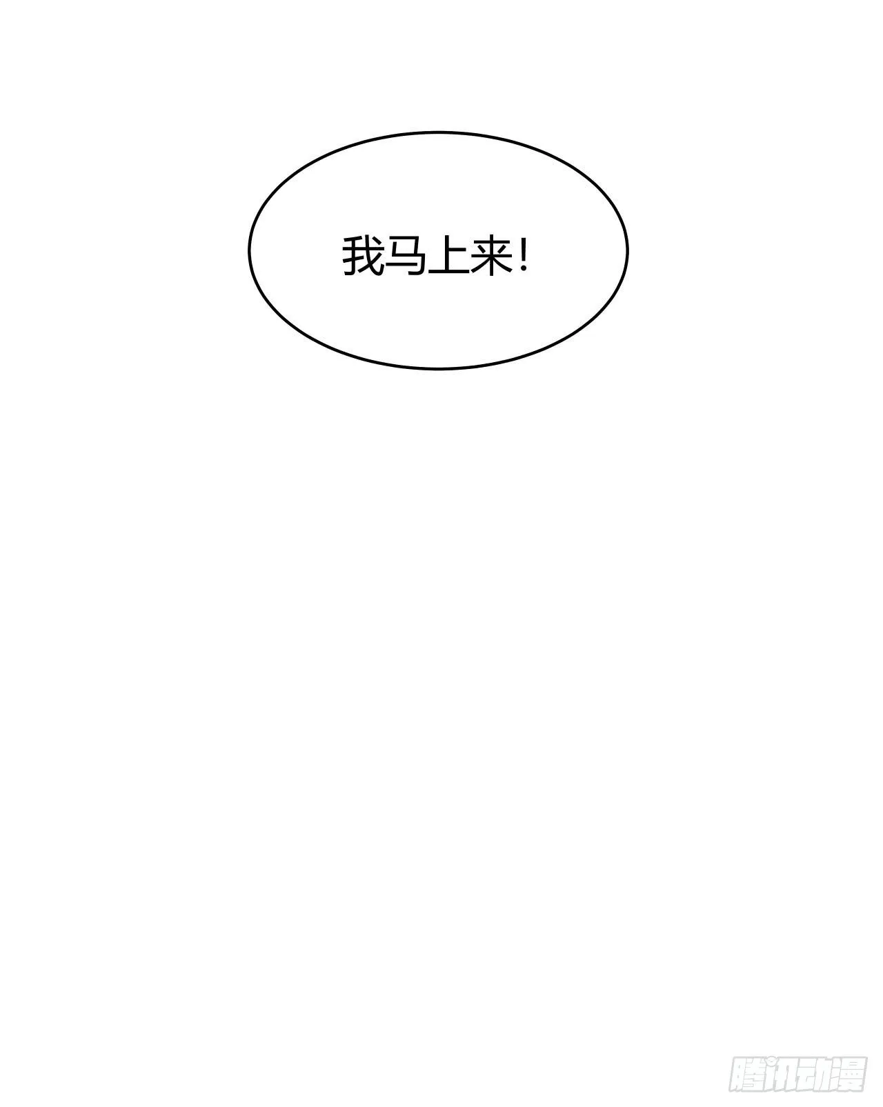 【第58话】迟到的圣诞节 第45页